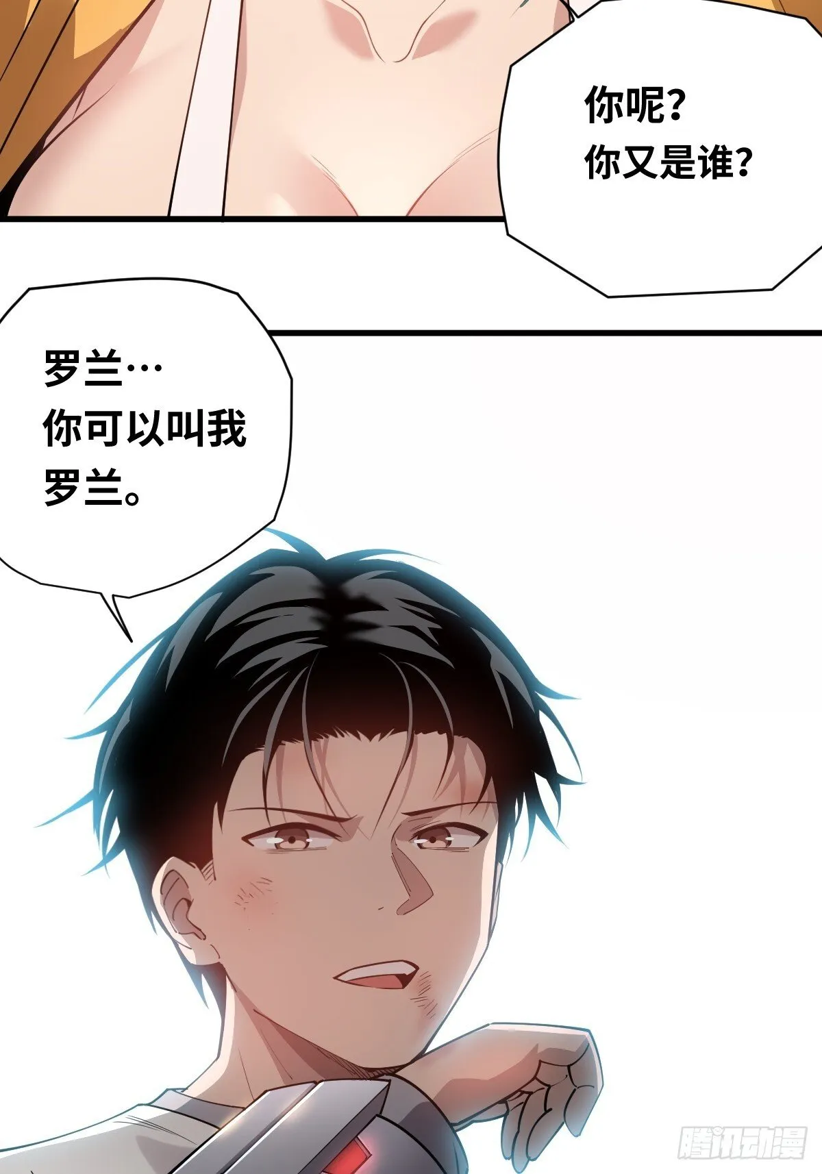 06 我可以带你离开！11