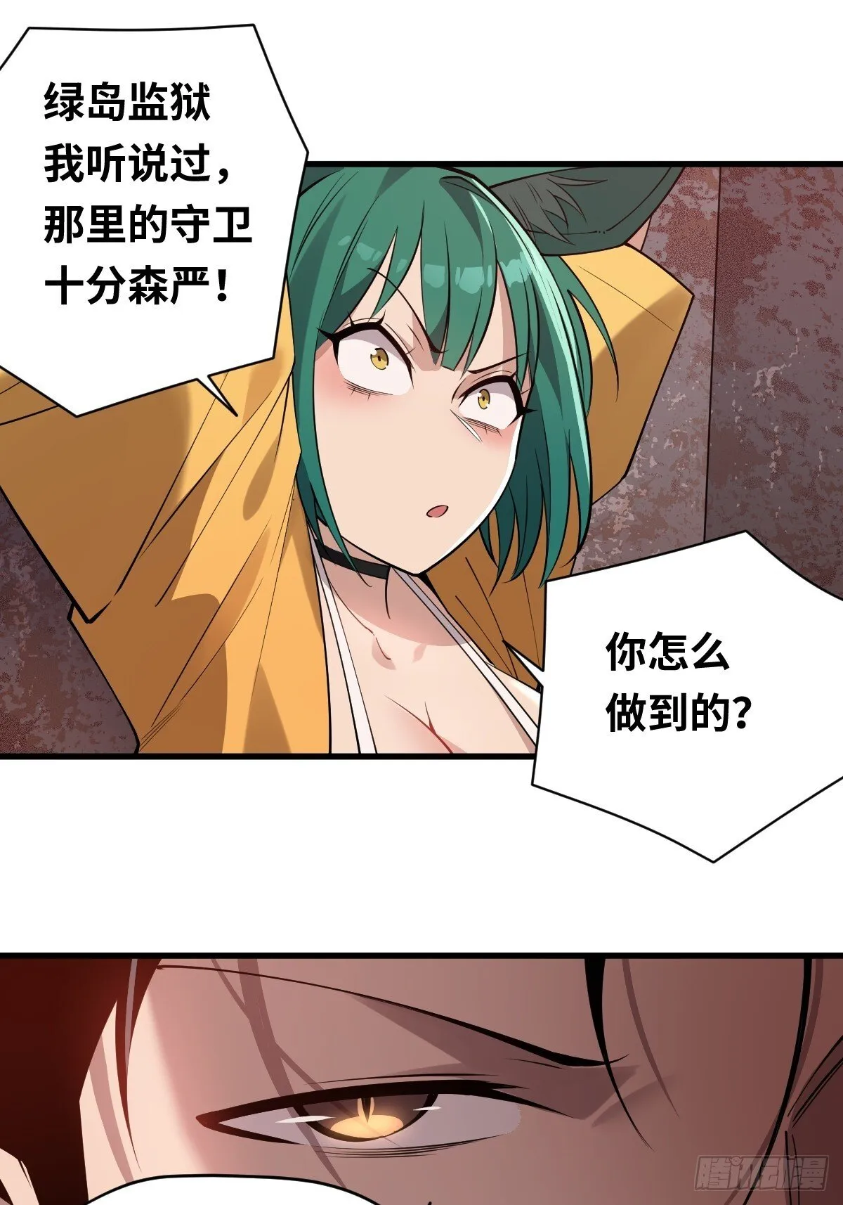 06 我可以带你离开！14