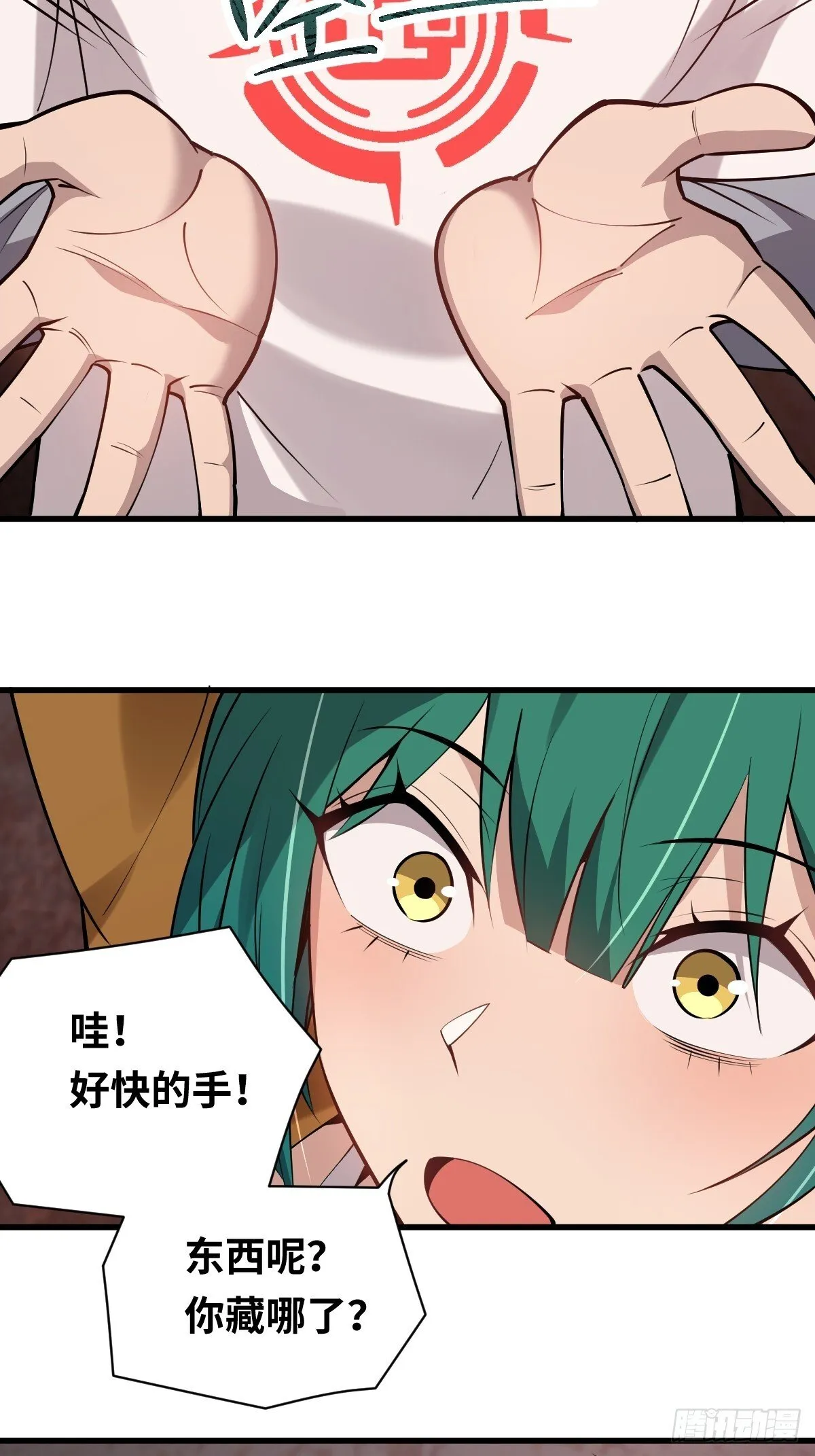 06 我可以带你离开！36