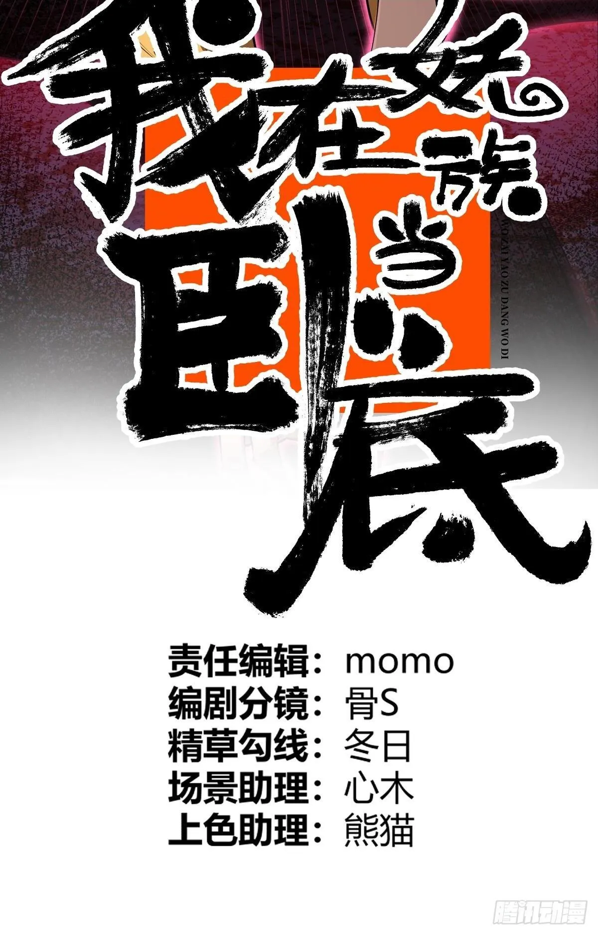 29 以队长的身份！1