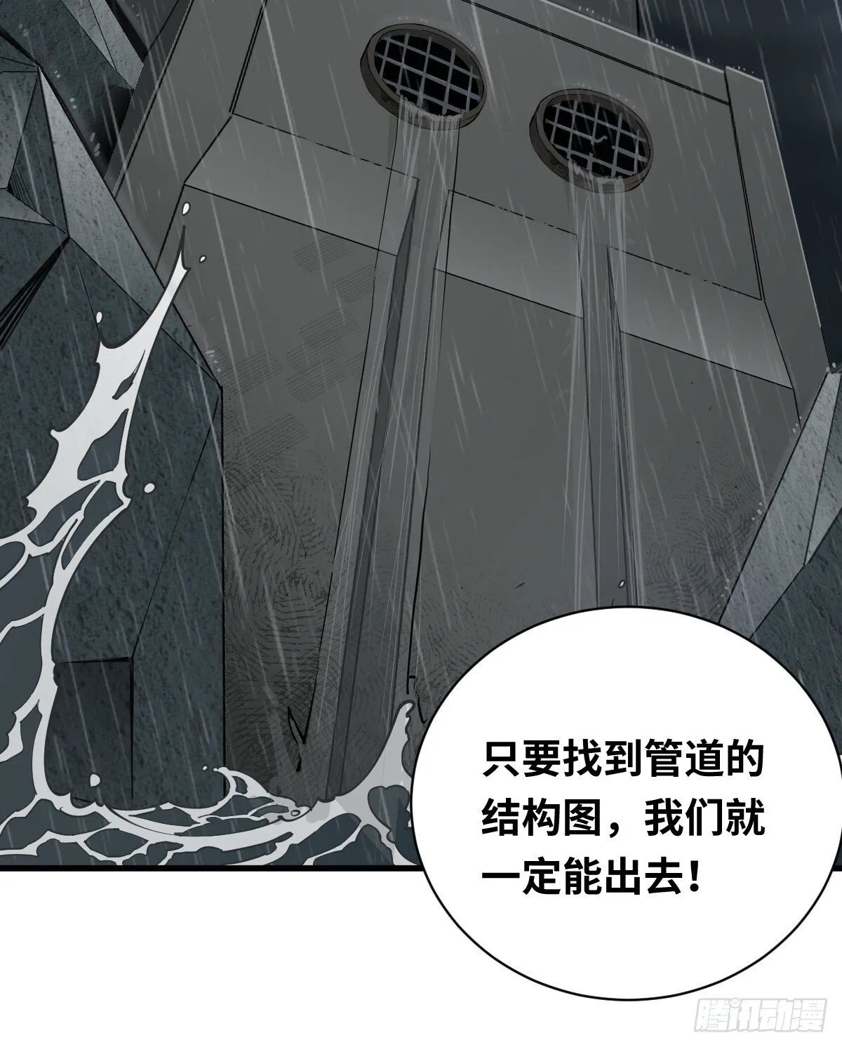 08 差点把计划搞砸9
