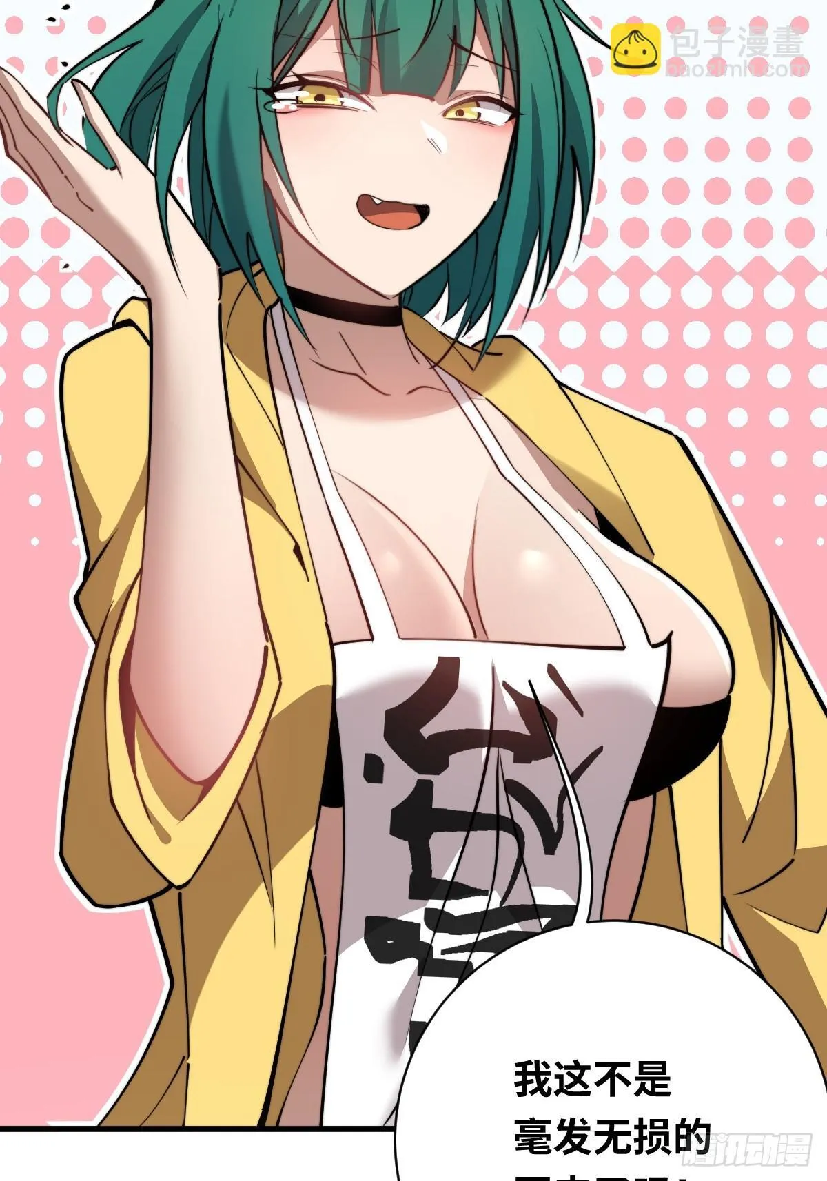 19 面见青丘老祖50