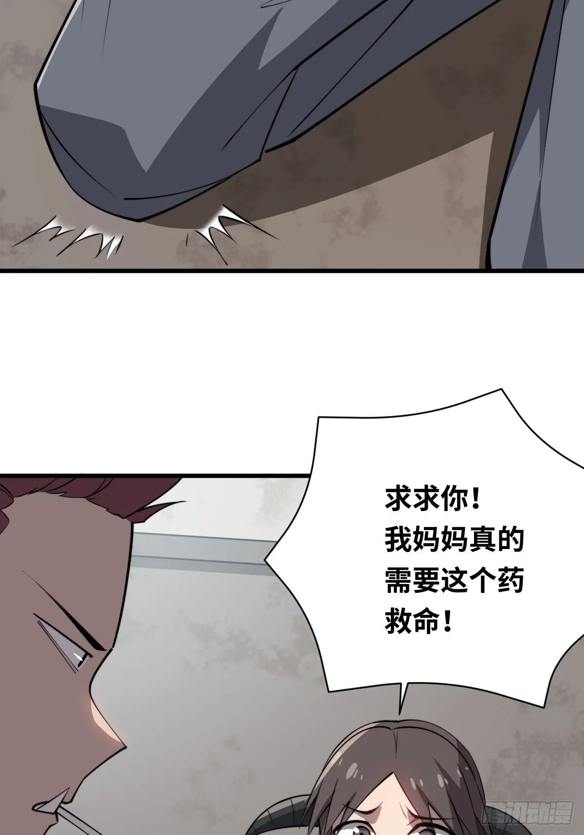 27 卖药11