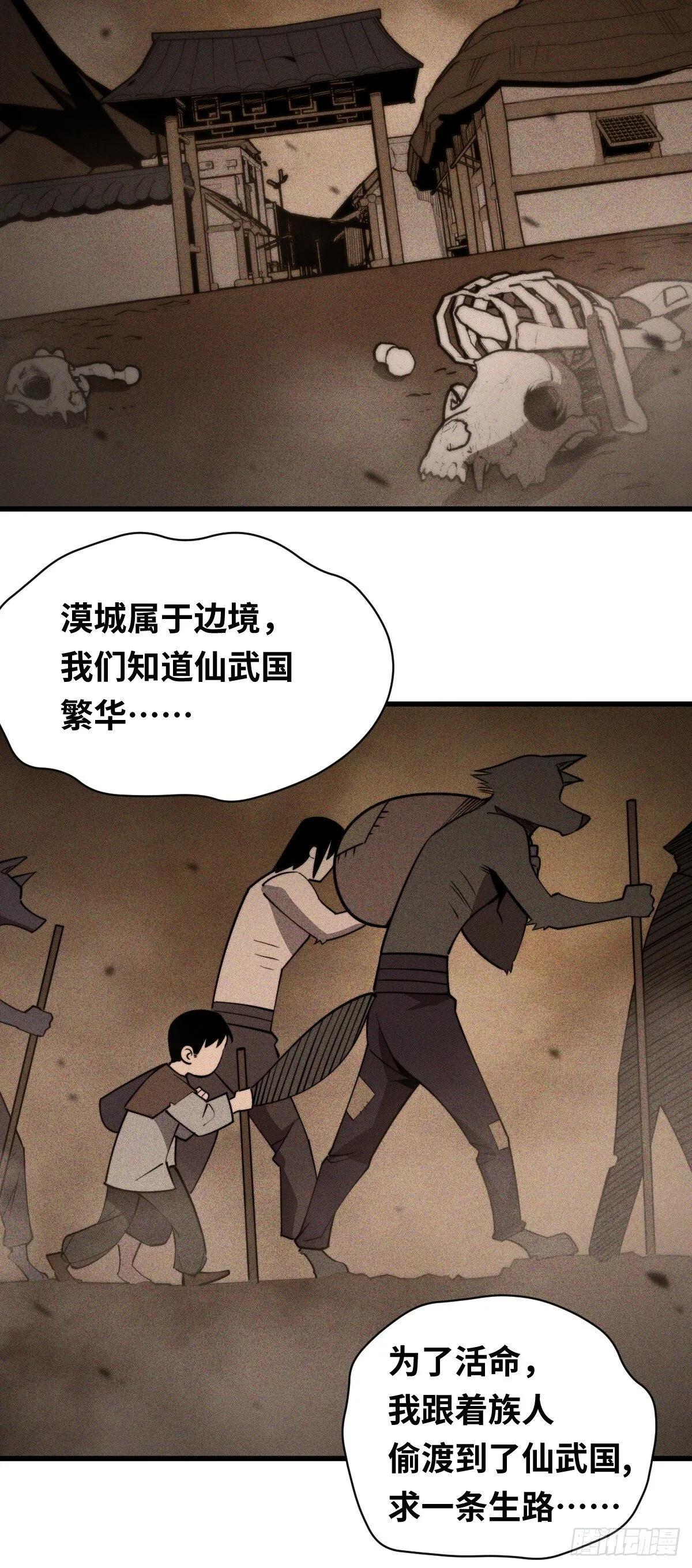20 青丘家主23