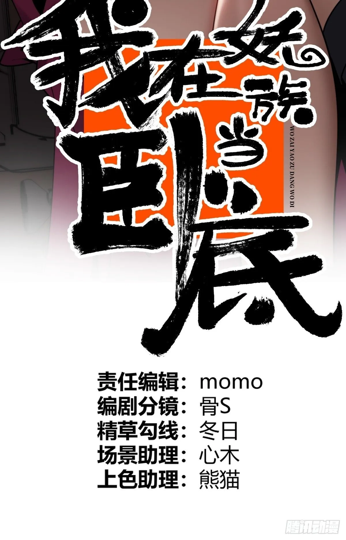 30 不给面子！1