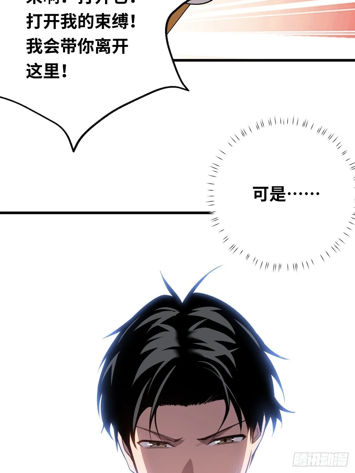 07 解开枷锁的大妖！9