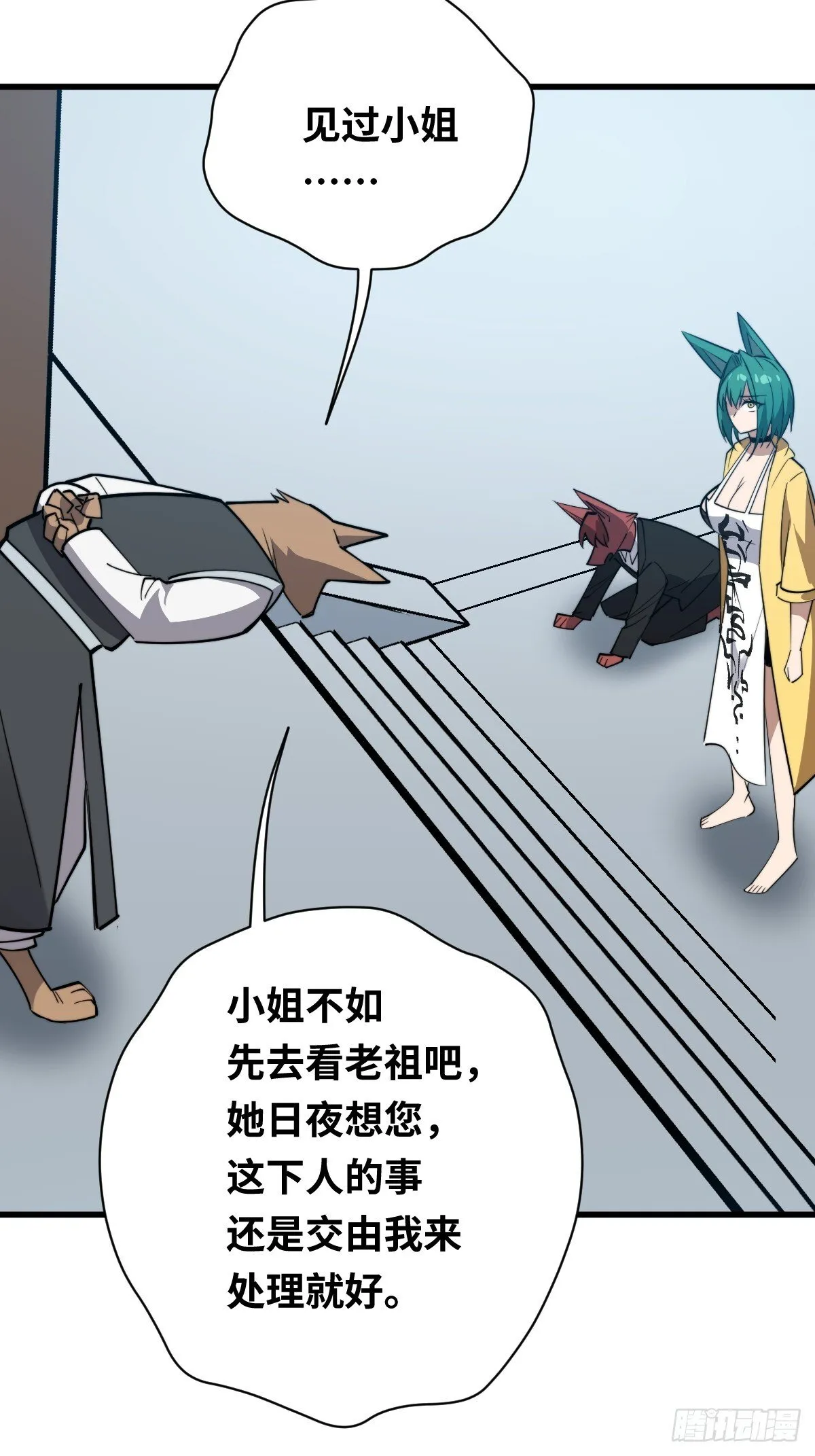18 倒反天罡！17