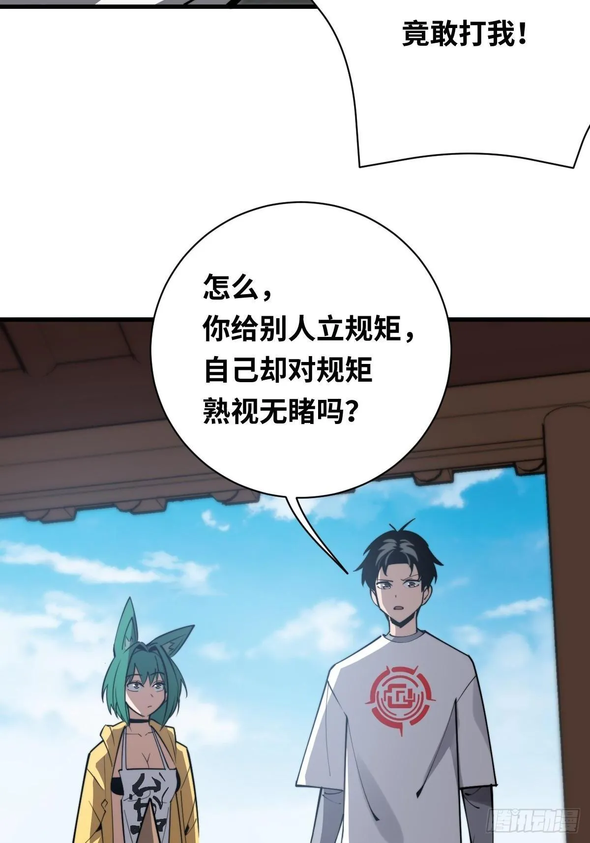 18 倒反天罡！43
