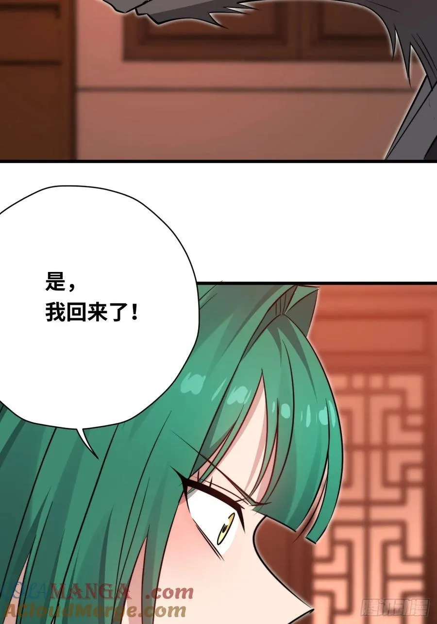 39 拿回属于青丘的荣耀！12