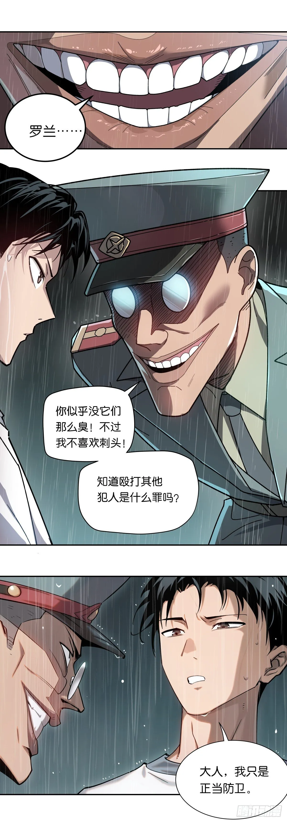 02 囚徒：罗兰11