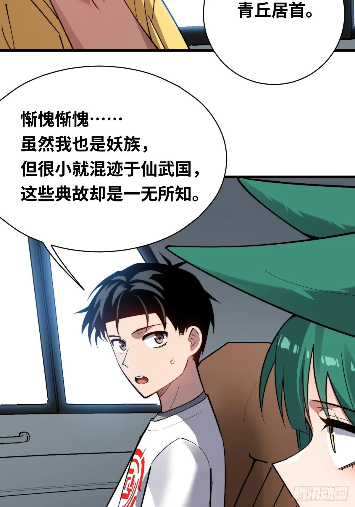 17 侍女解语50