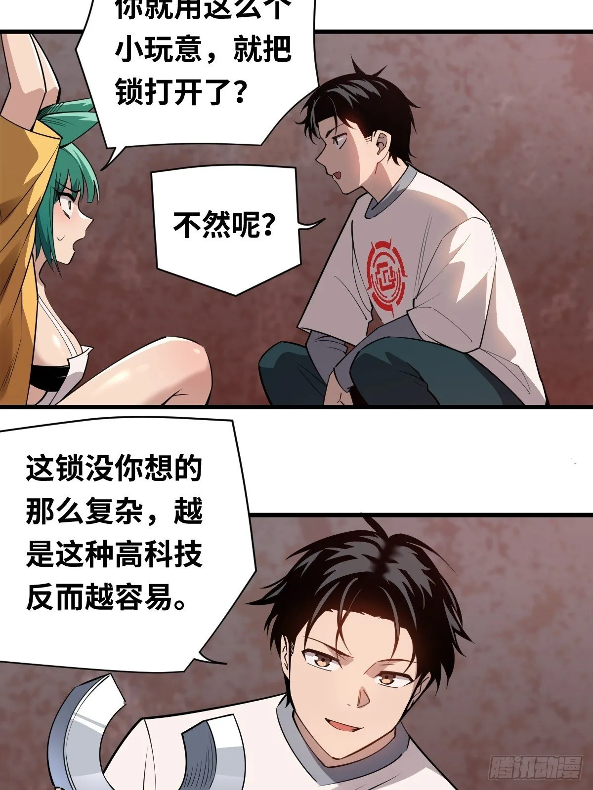 06 我可以带你离开！31