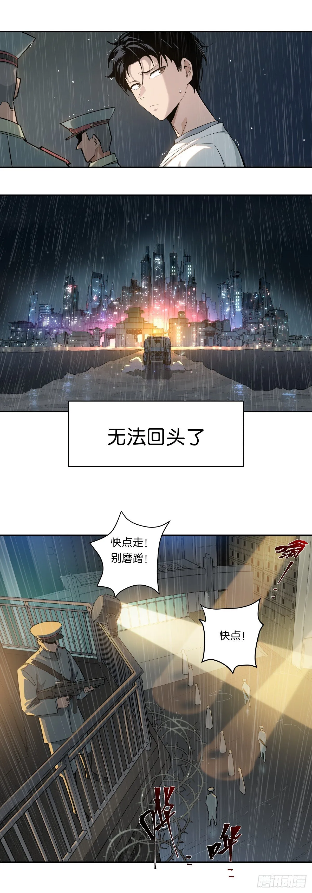02 囚徒：罗兰17