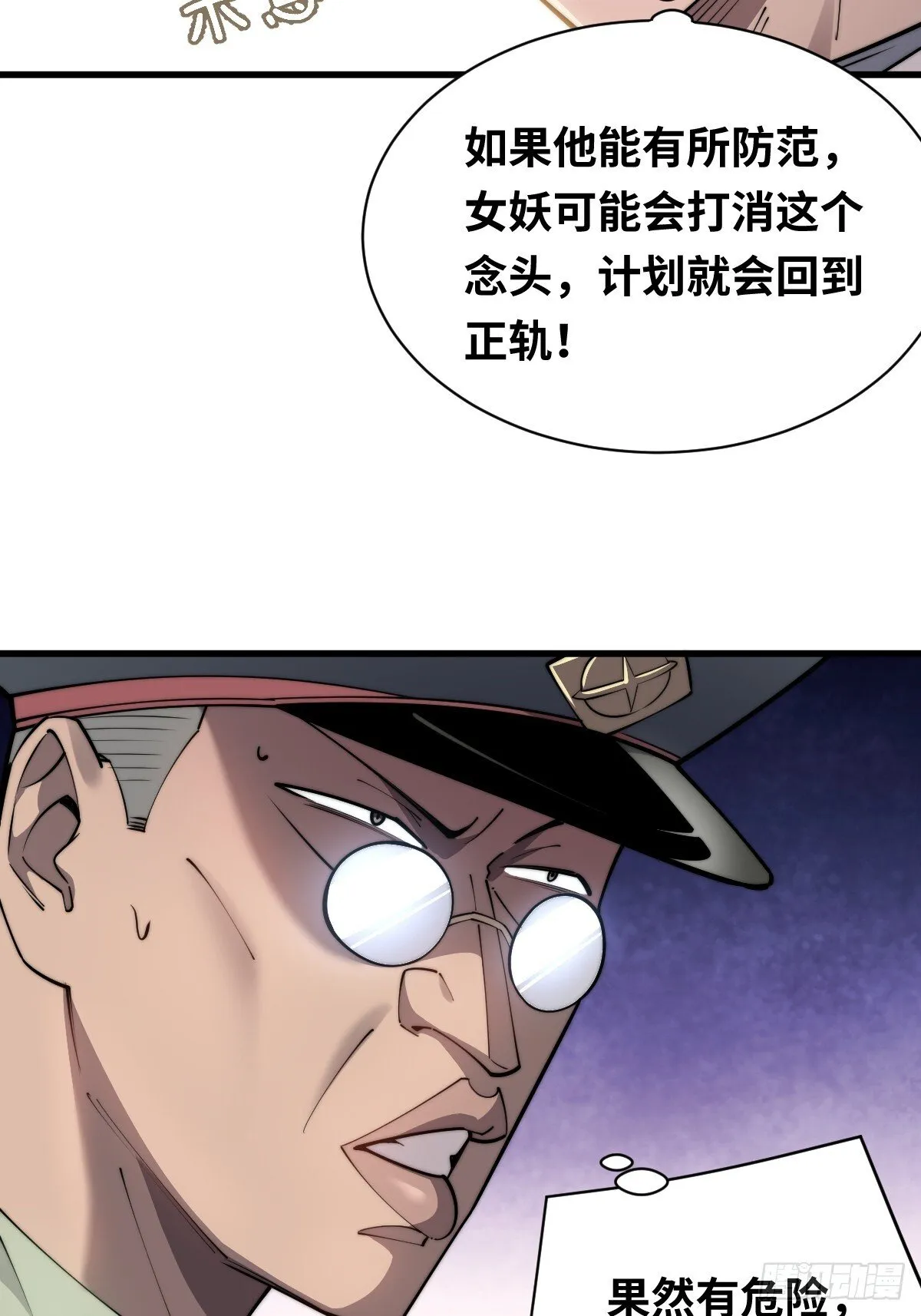 10 罗兰大人，我明白了！49