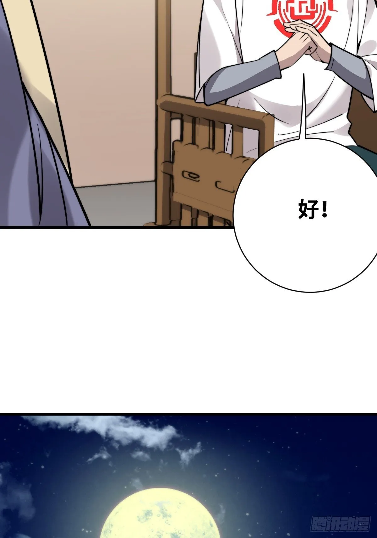 21 深夜解语29