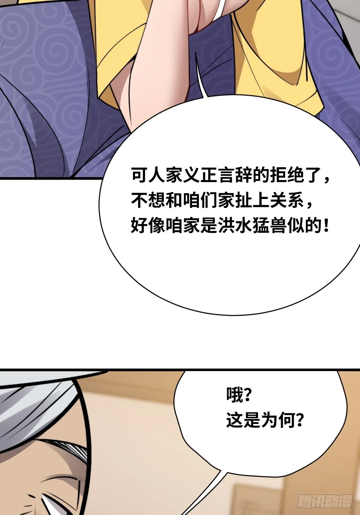 20 青丘家主33