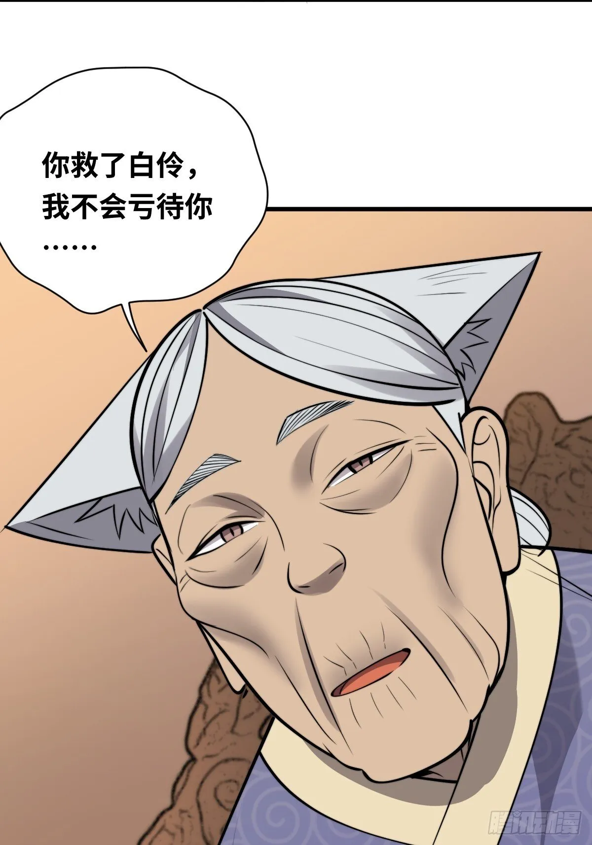 20 青丘家主28