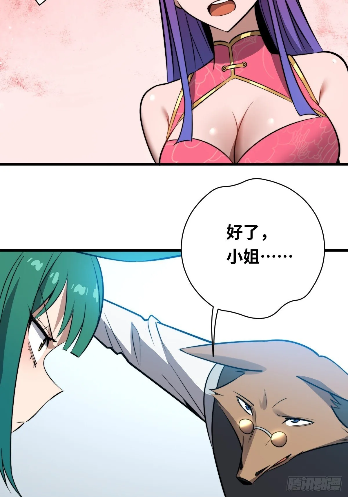 18 倒反天罡！28