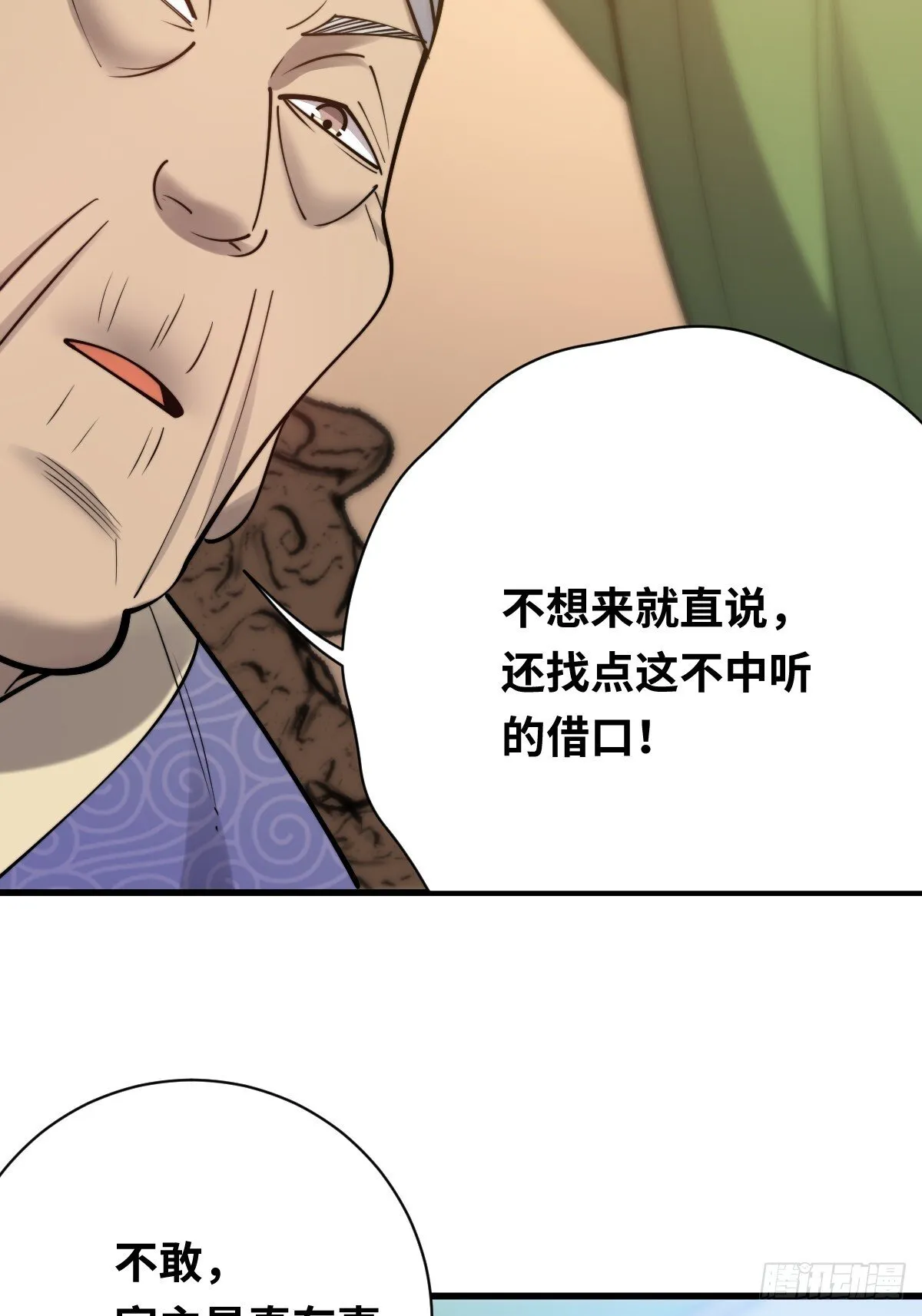 20 青丘家主47