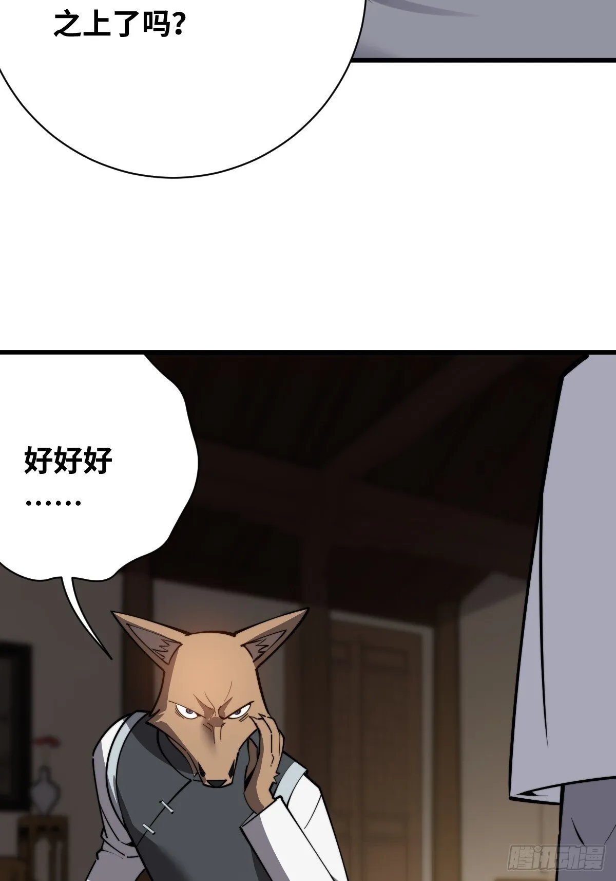19 面见青丘老祖5