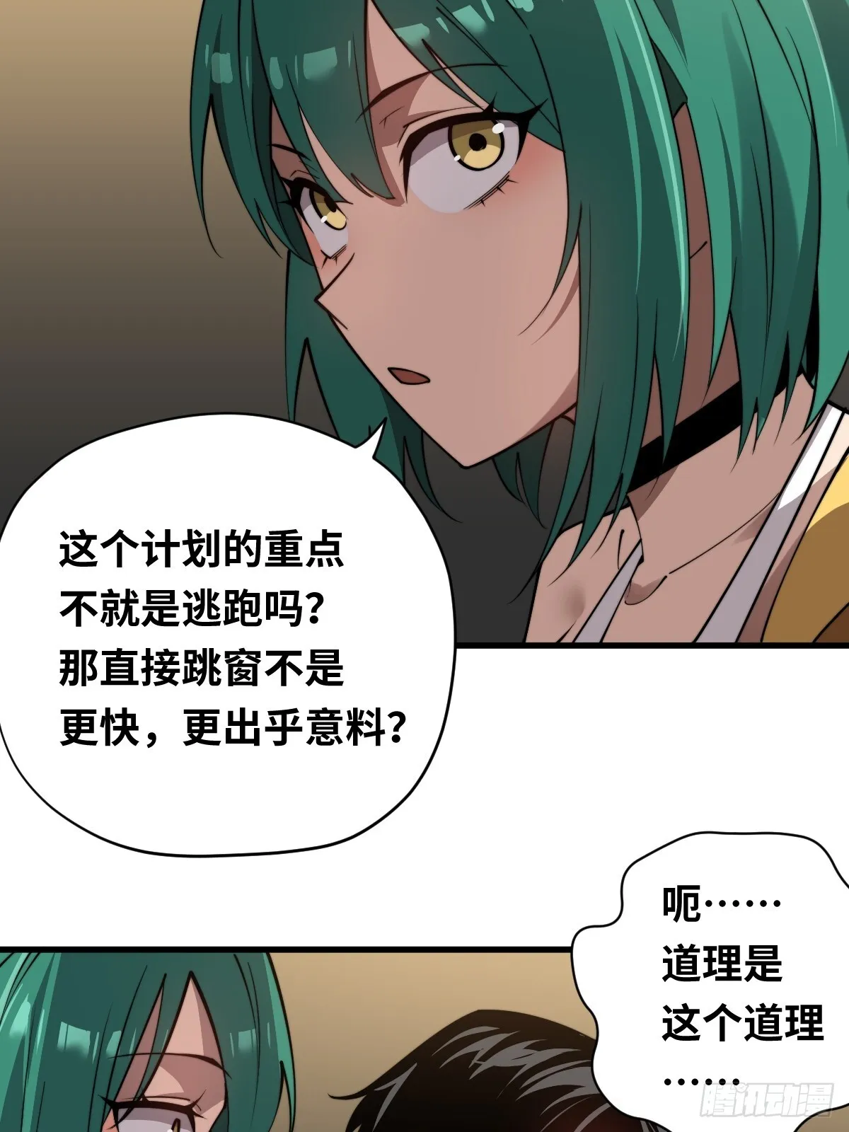 10 罗兰大人，我明白了！13
