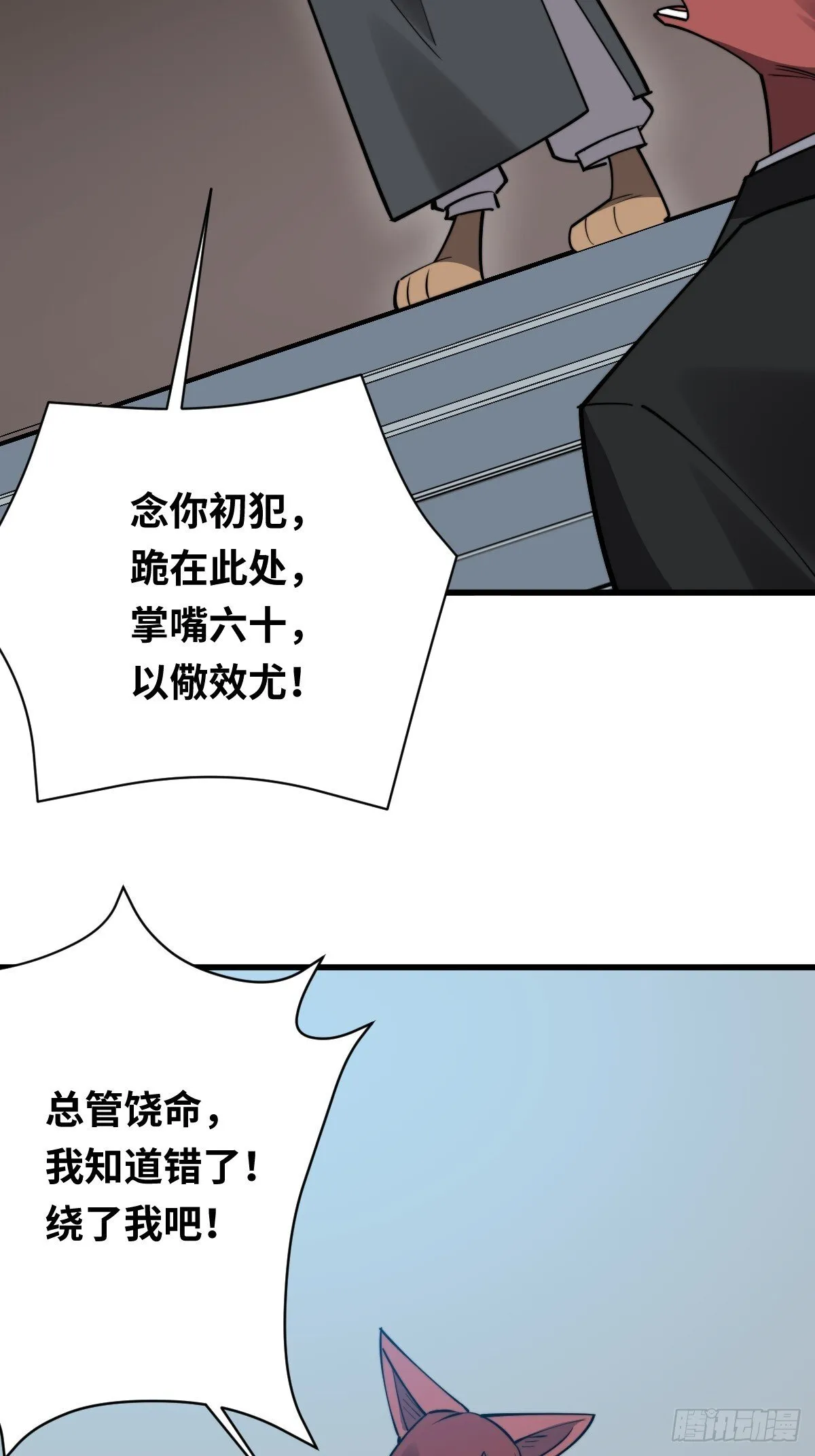 18 倒反天罡！14