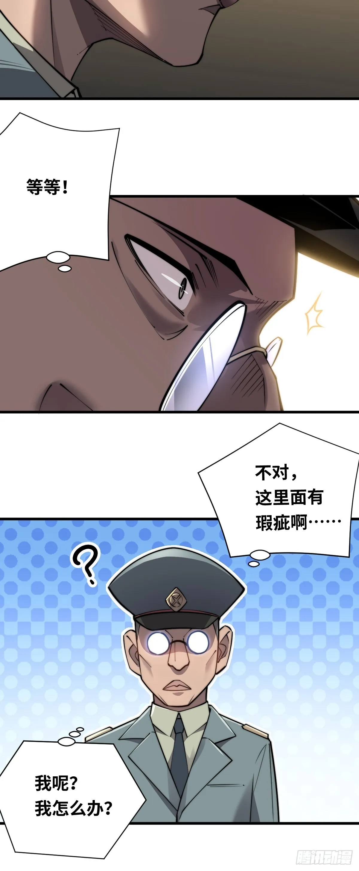 10 罗兰大人，我明白了！43
