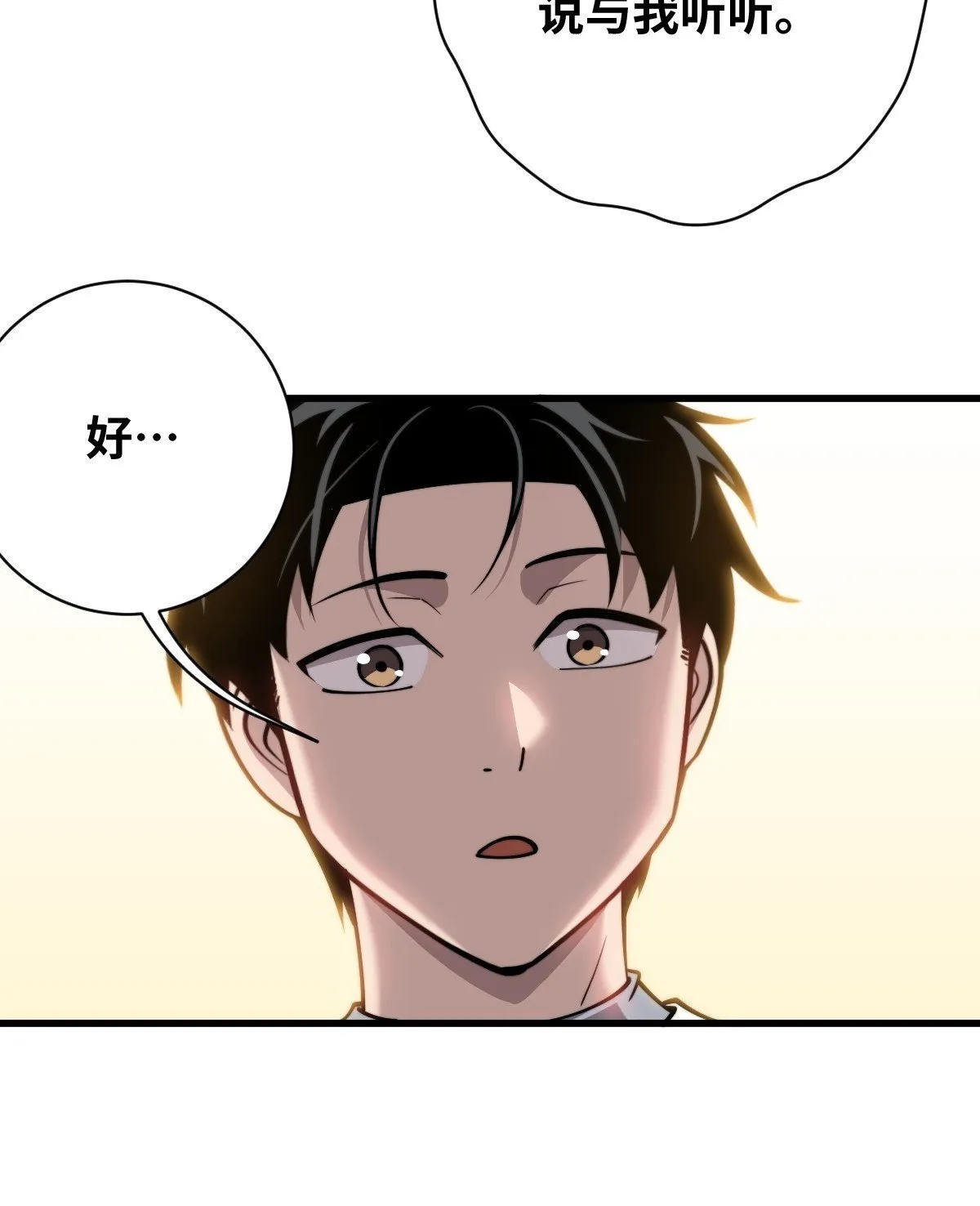 19 面见青丘老祖57