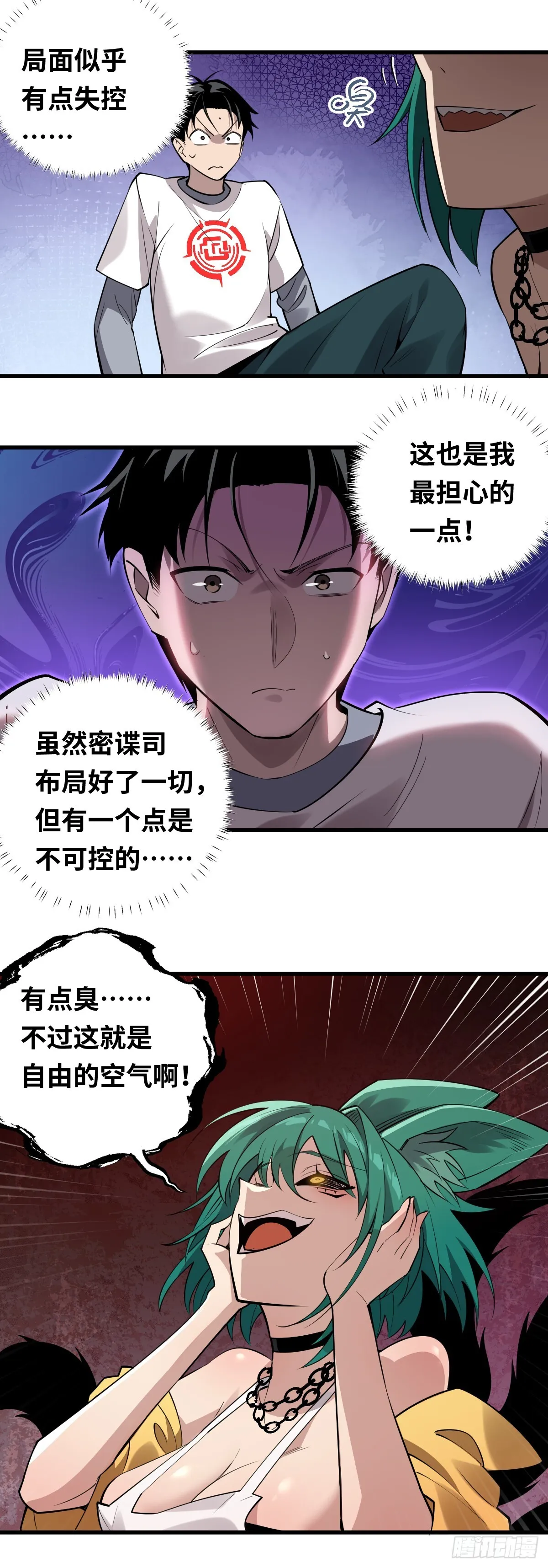 07 解开枷锁的大妖！18