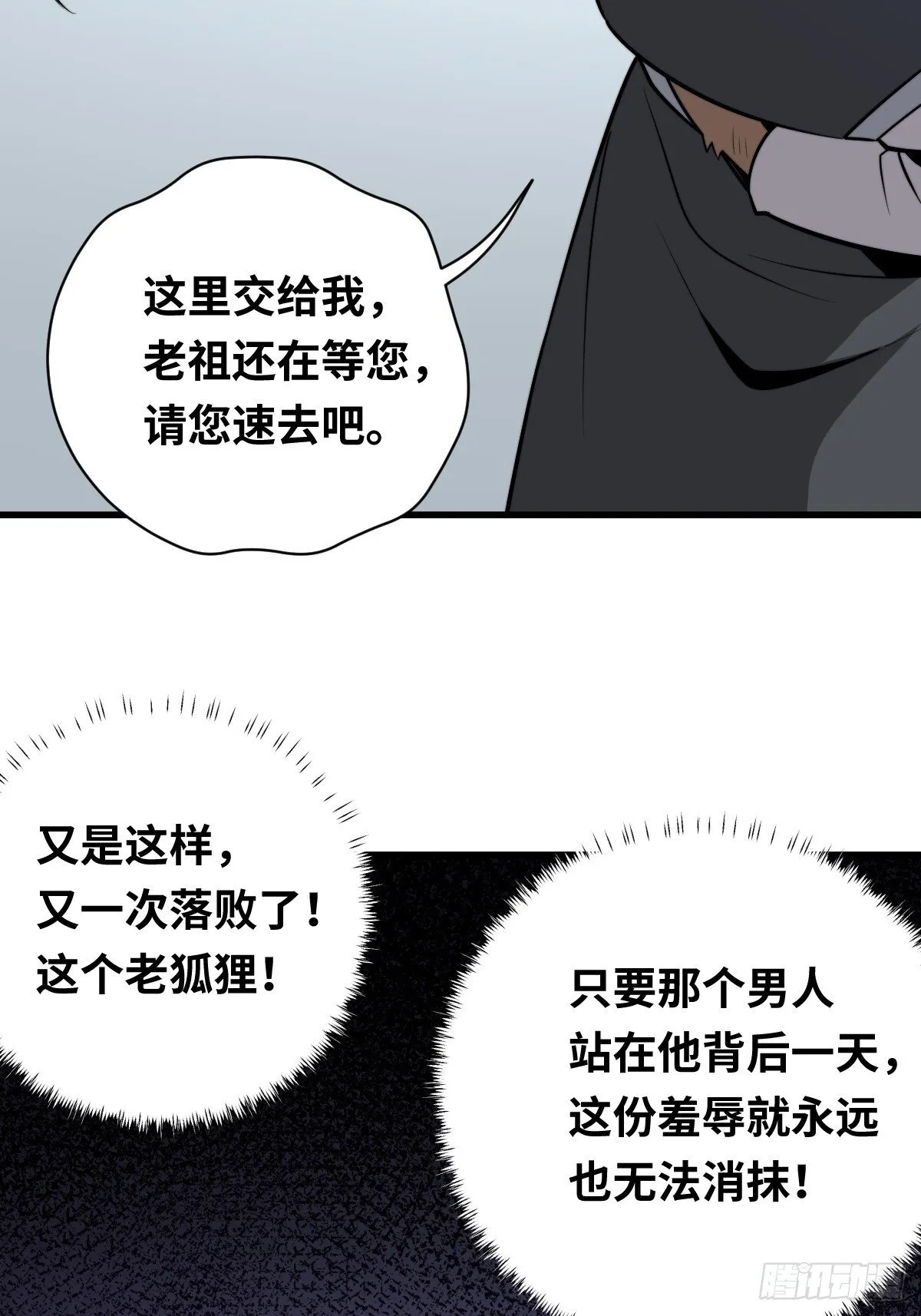 18 倒反天罡！29