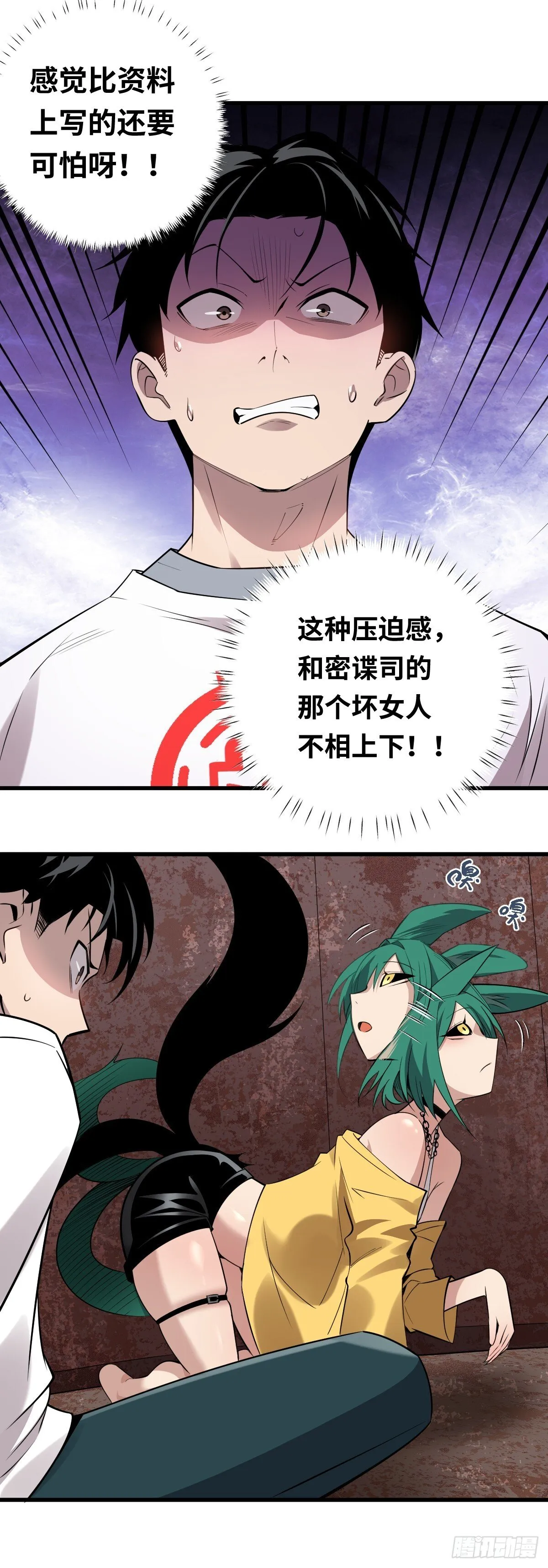 07 解开枷锁的大妖！17