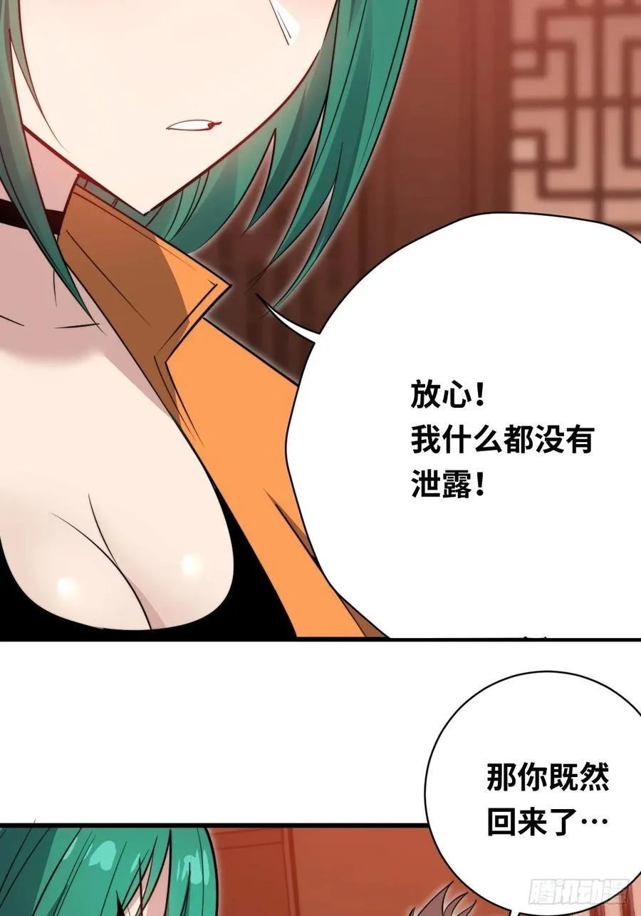 39 拿回属于青丘的荣耀！22