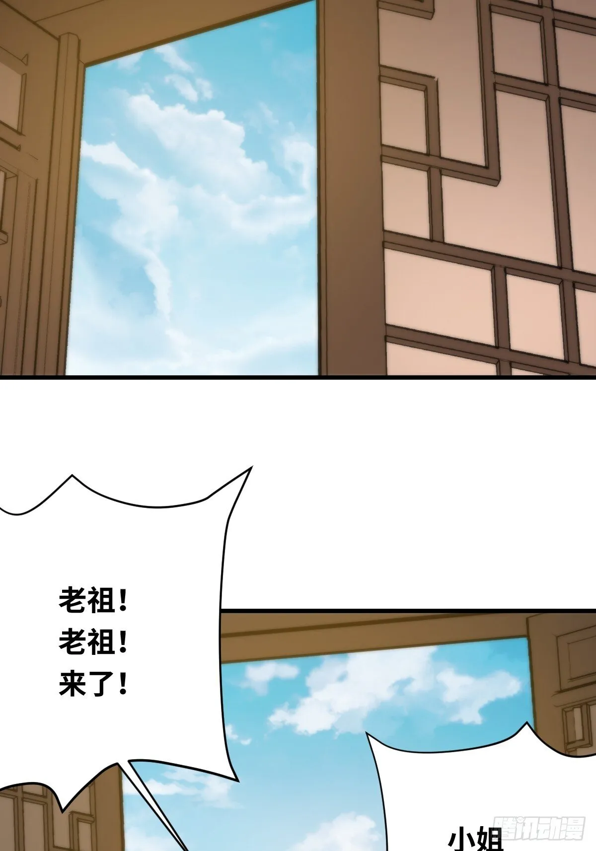 19 面见青丘老祖31