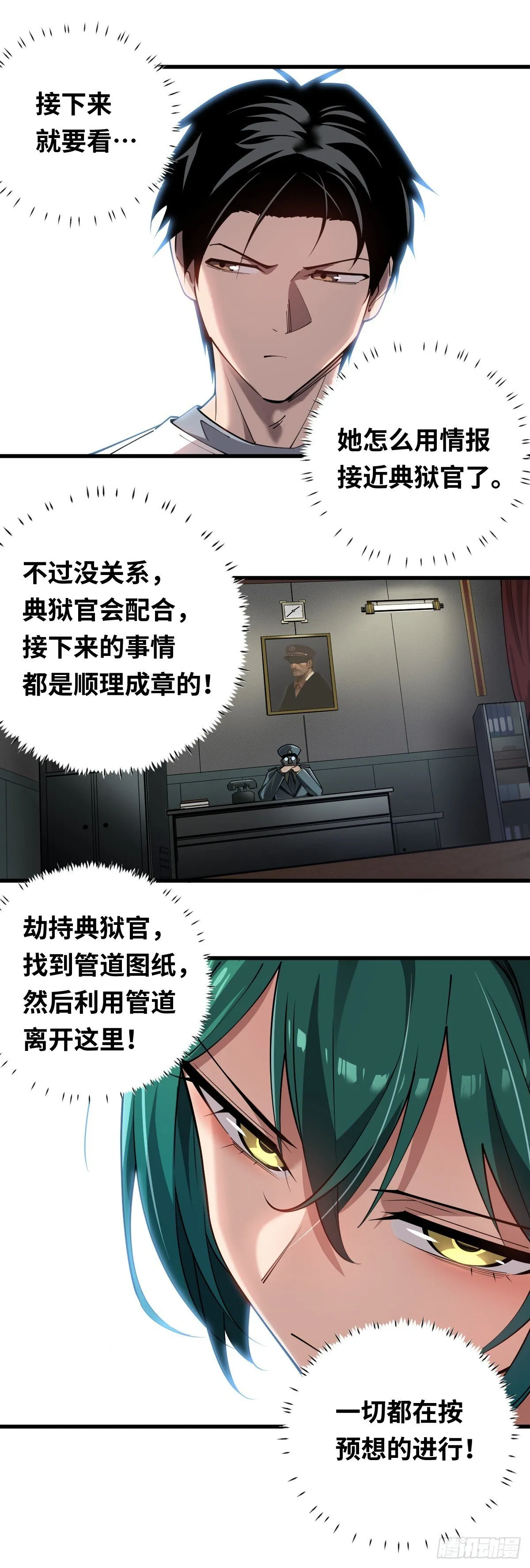 09 计划还是搞砸了！5