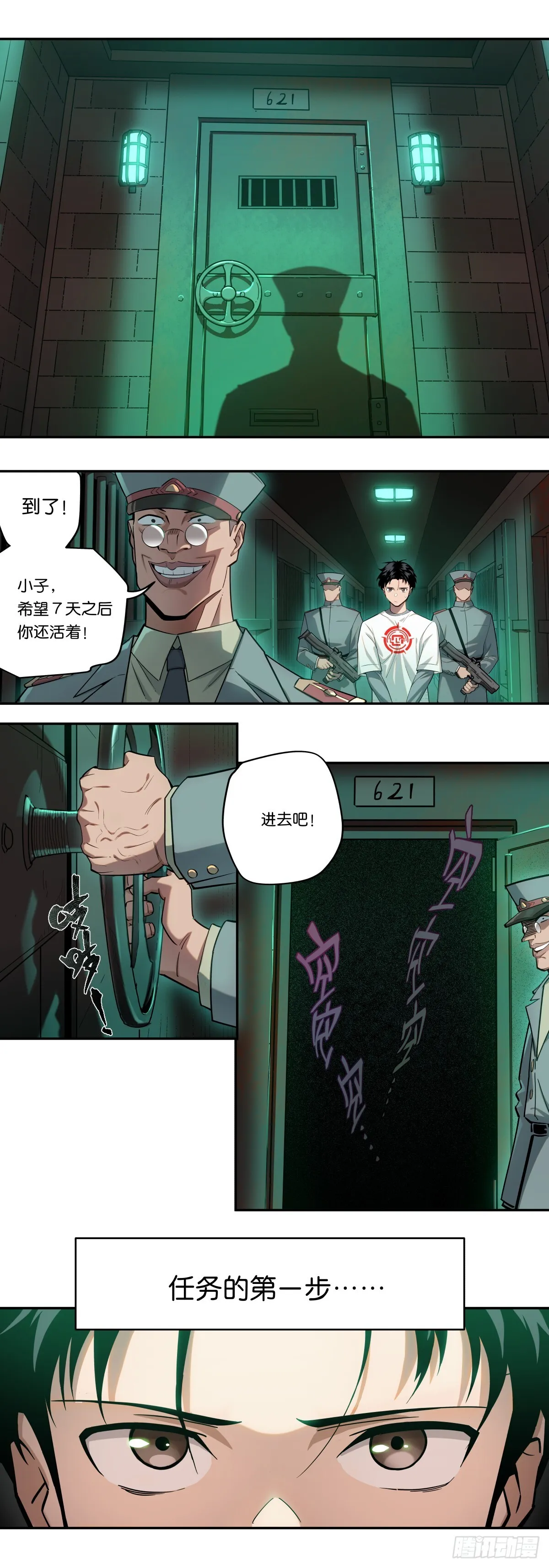 03 任务目标！16