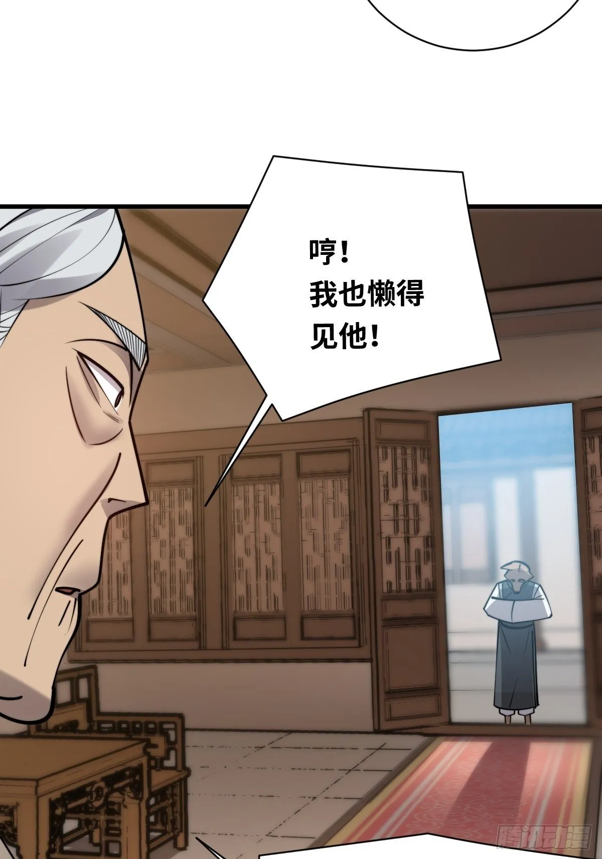 20 青丘家主49