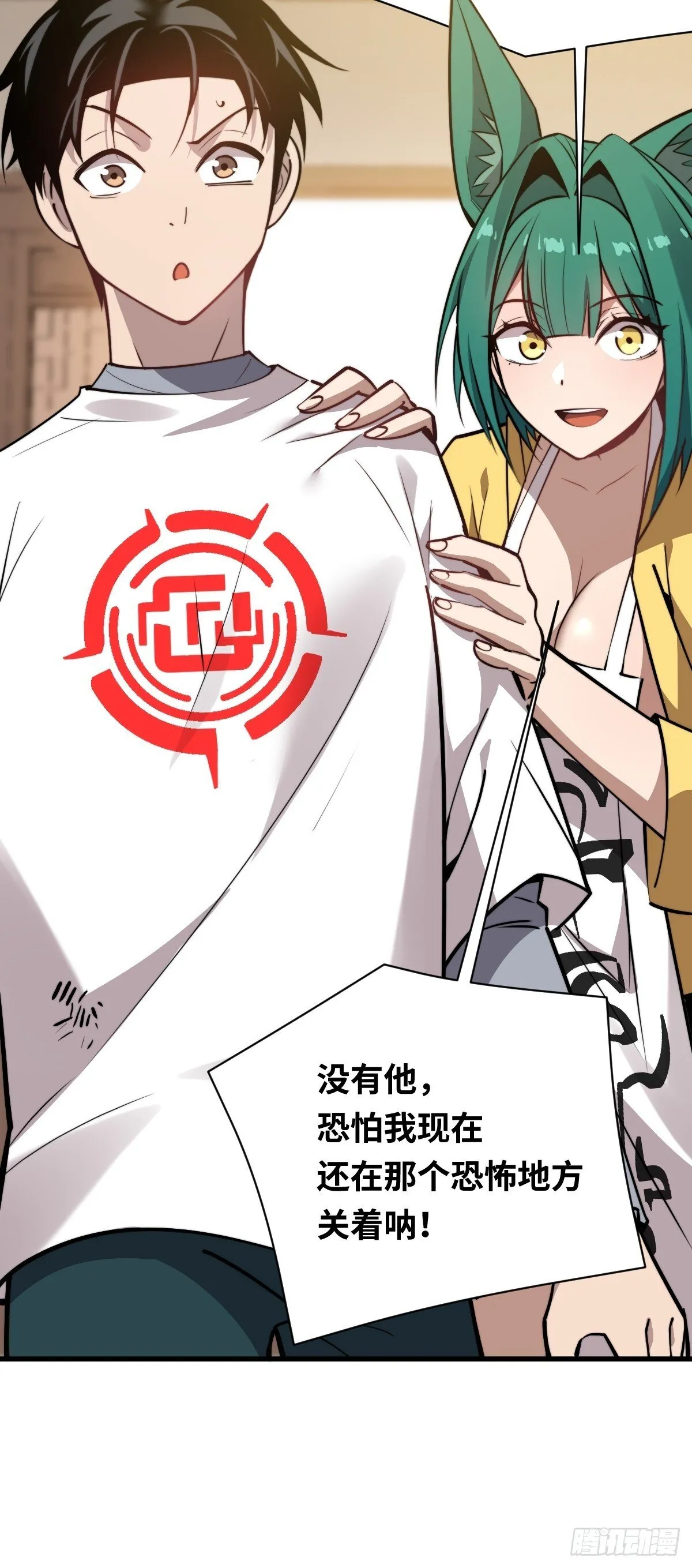 19 面见青丘老祖55