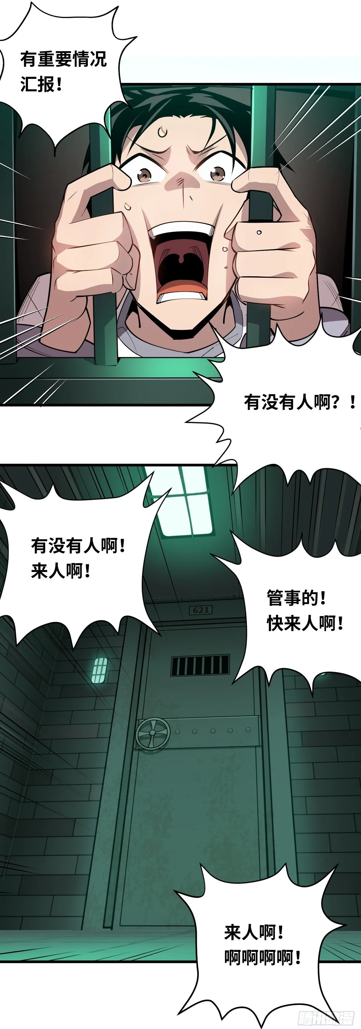 08 差点把计划搞砸20