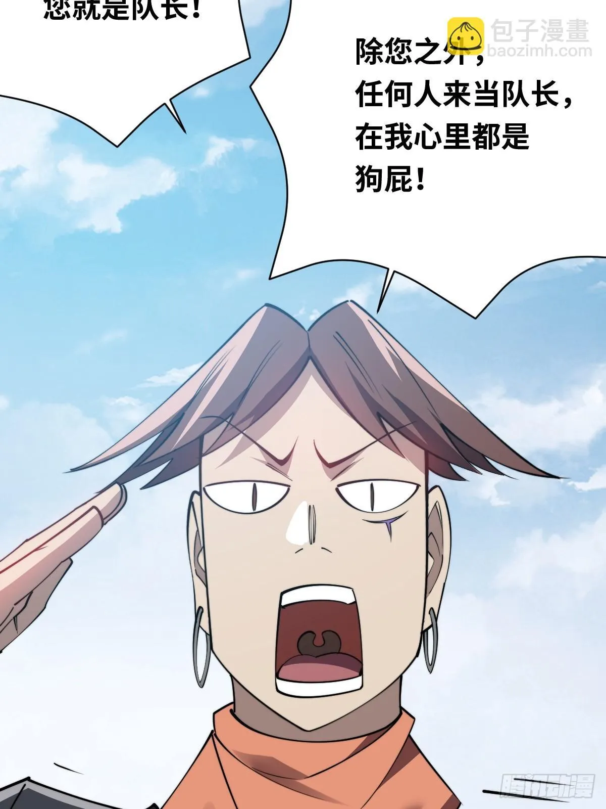 29 以队长的身份！8