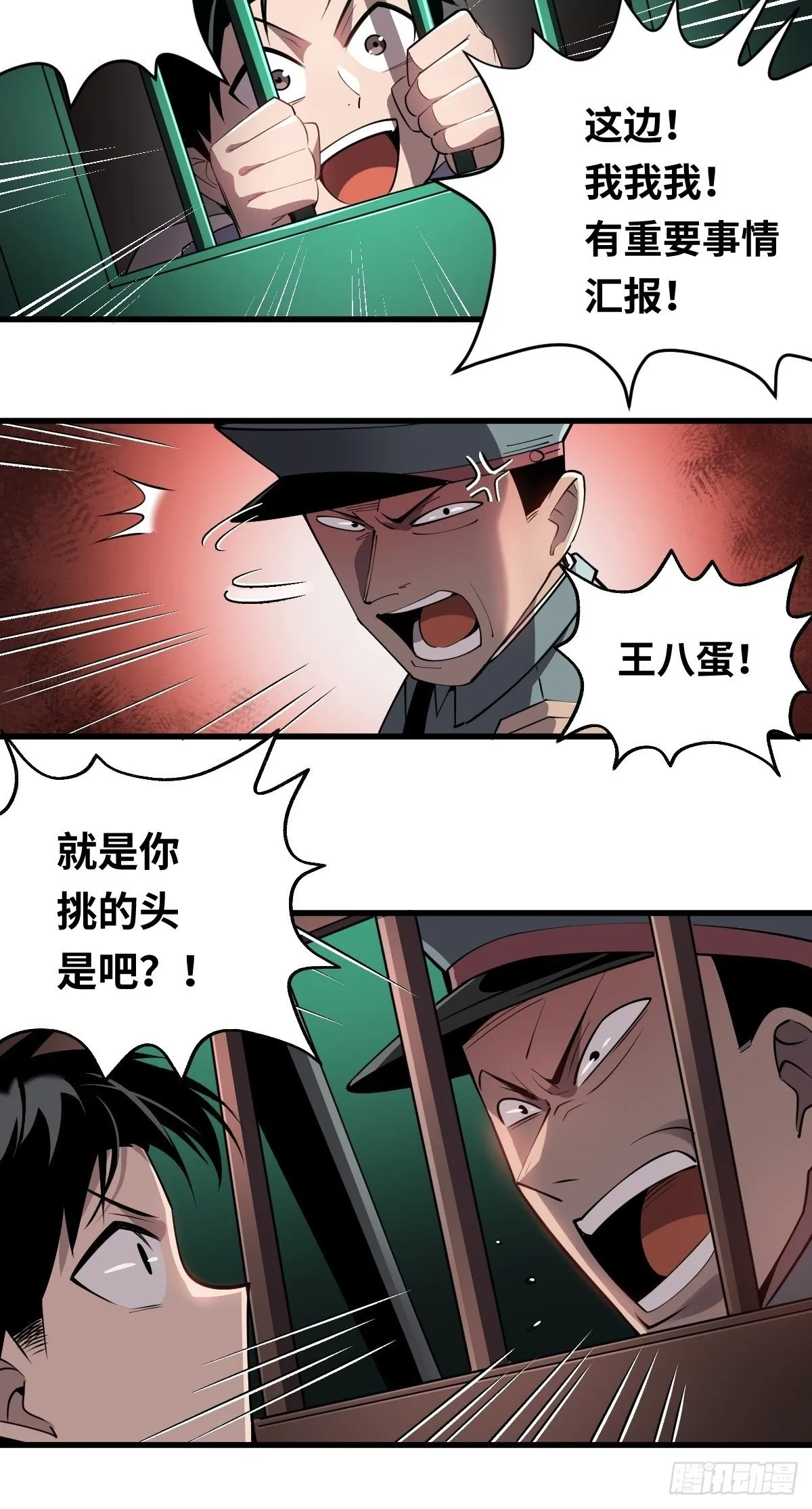08 差点把计划搞砸22
