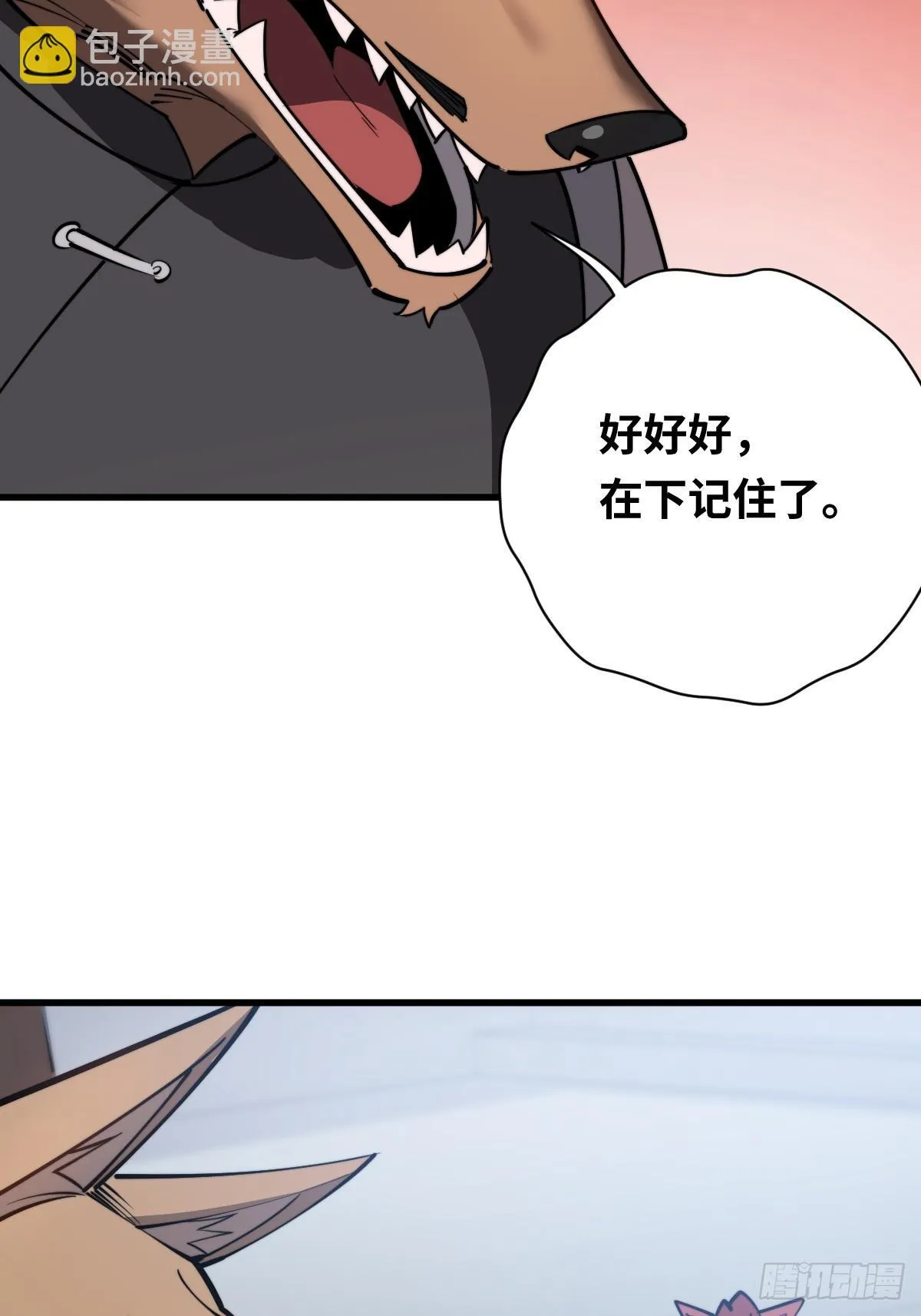 19 面见青丘老祖10