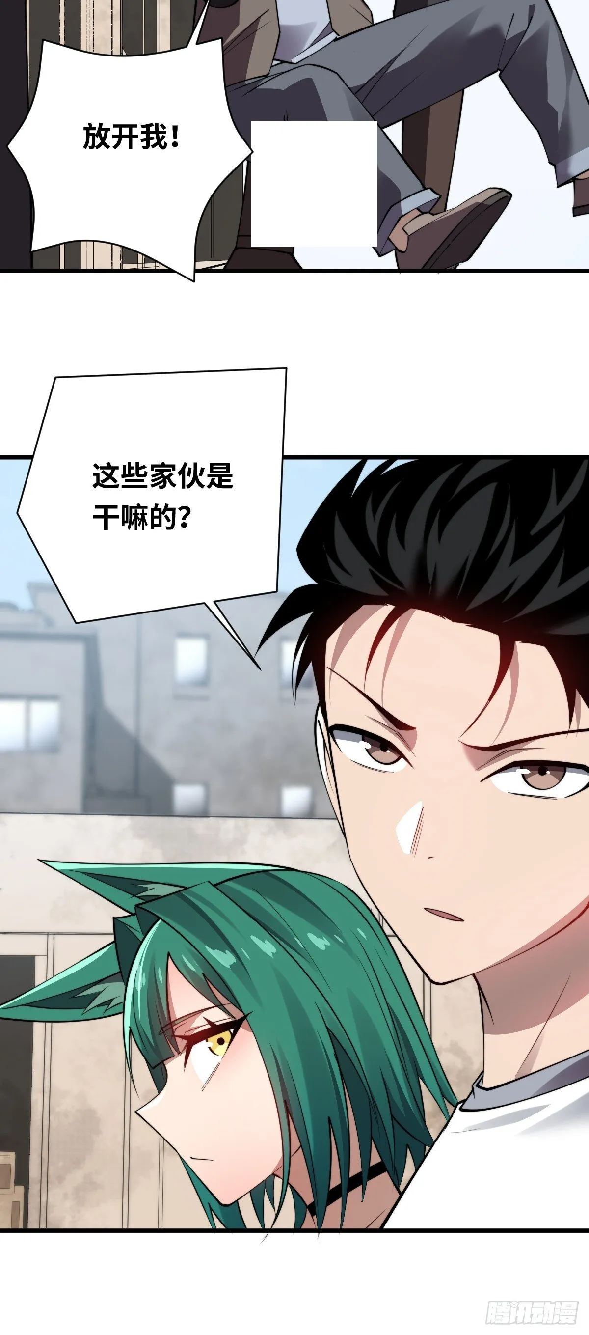 28 抓捕！43