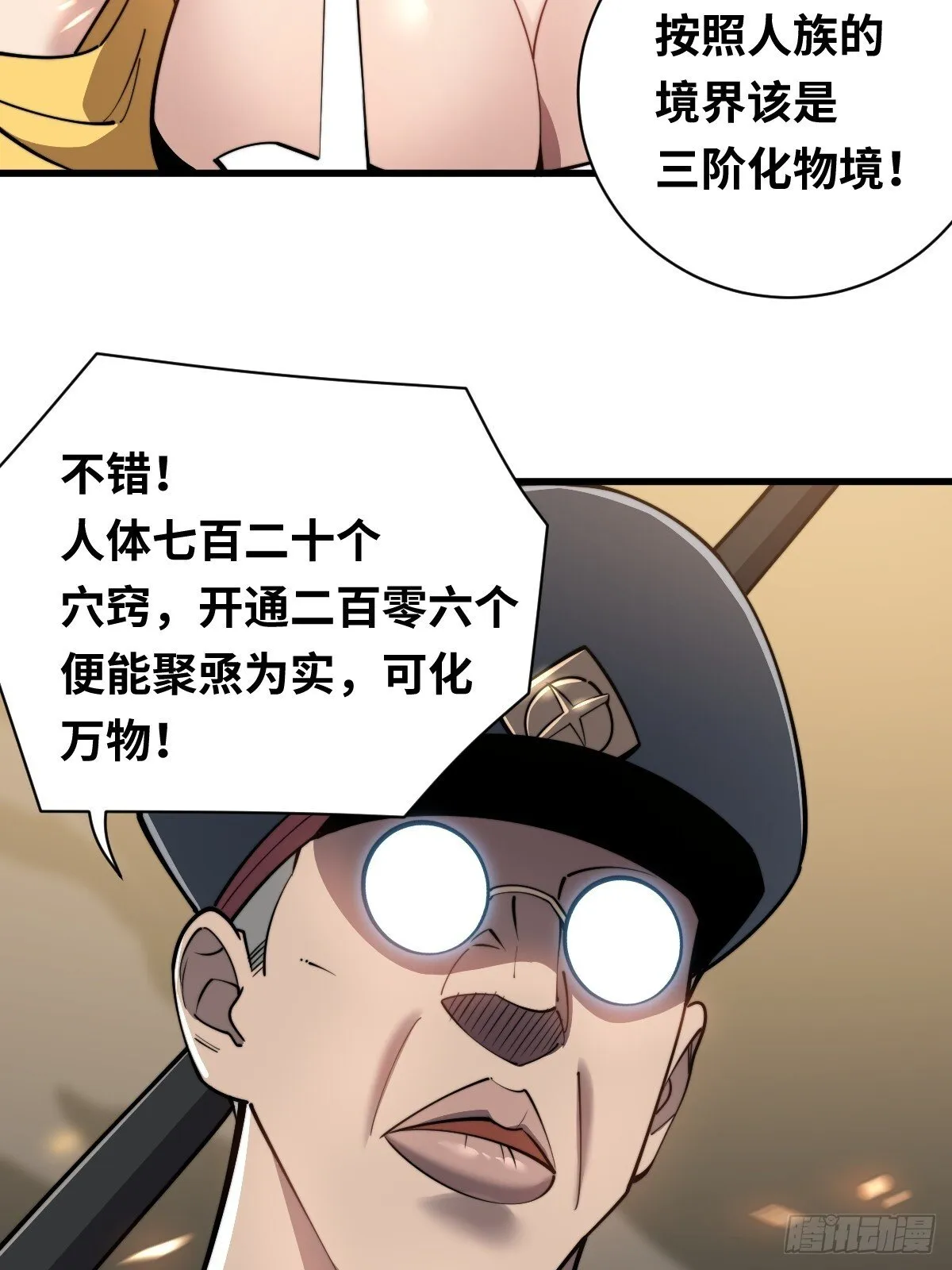 12 为了计划献身吧！罗大人！19