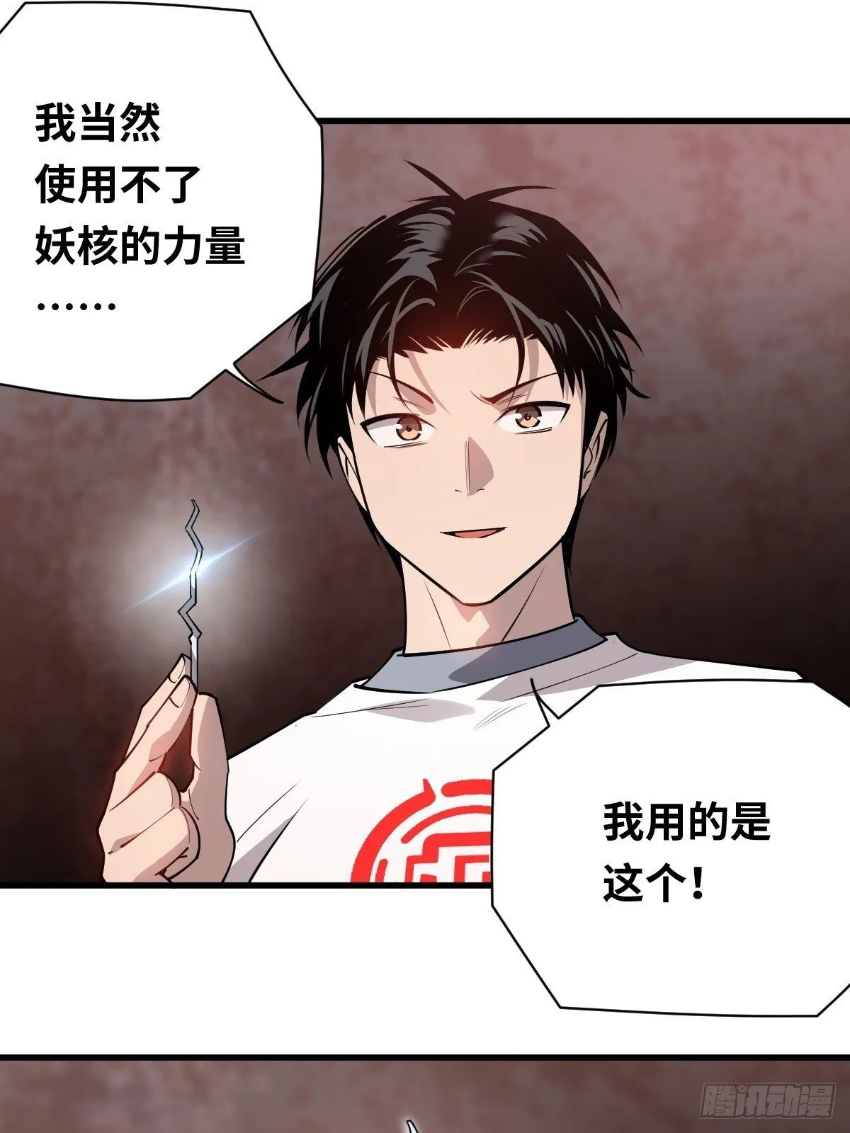 06 我可以带你离开！28