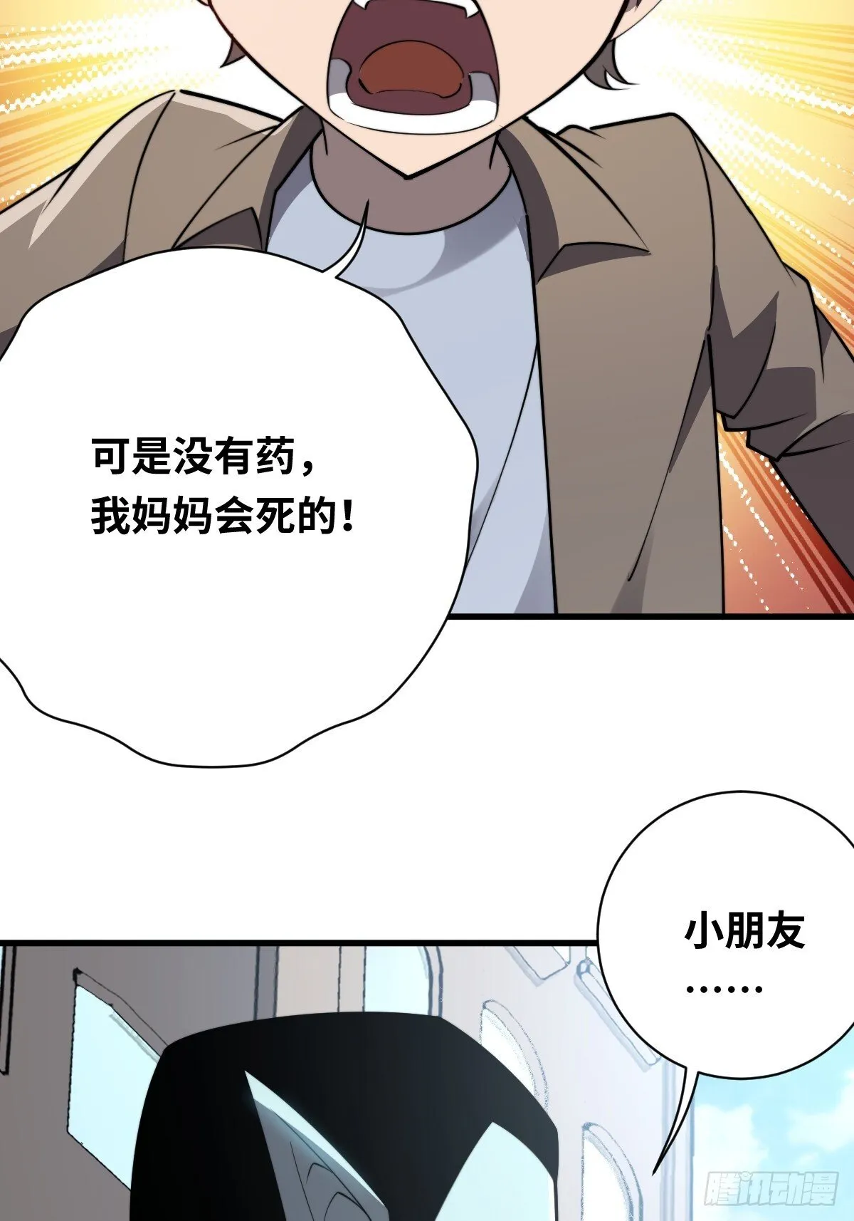 26 九头鸟制药集团24