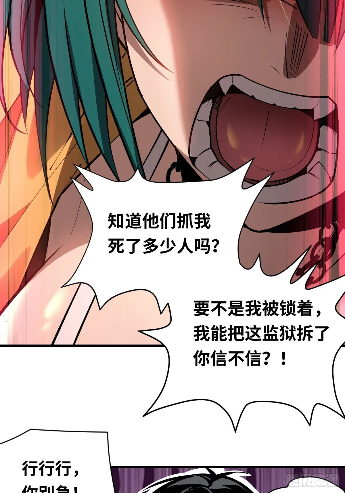 06 我可以带你离开！18