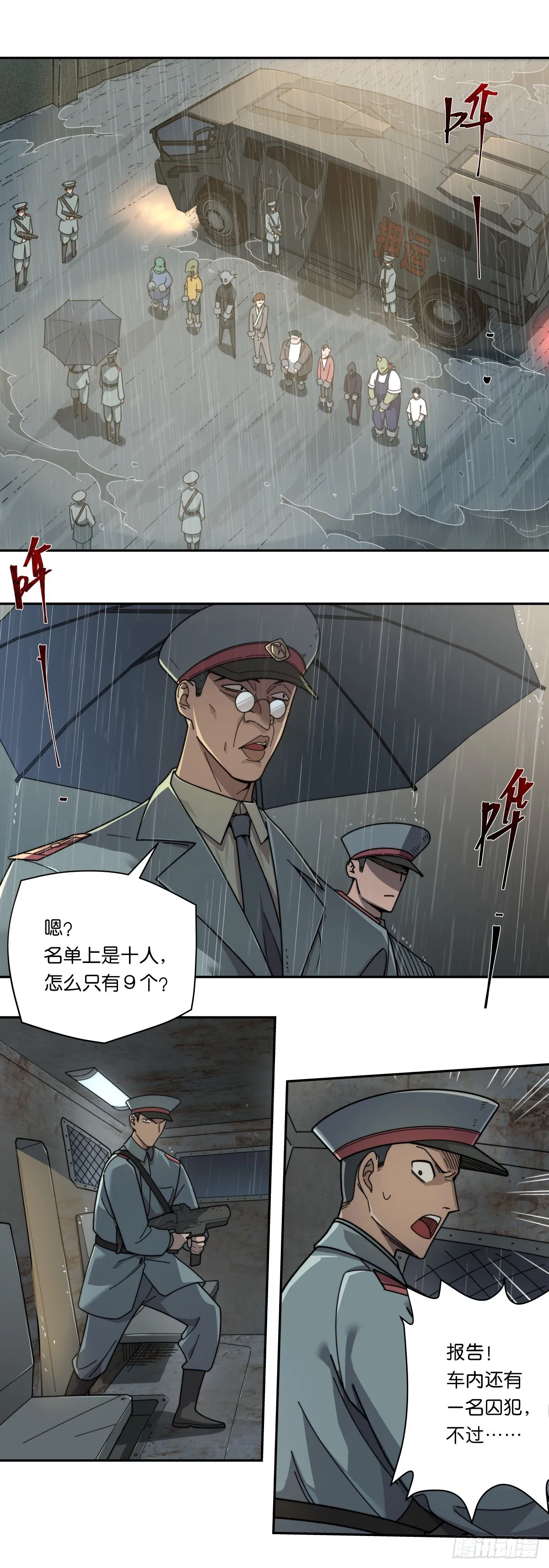 02 囚徒：罗兰6