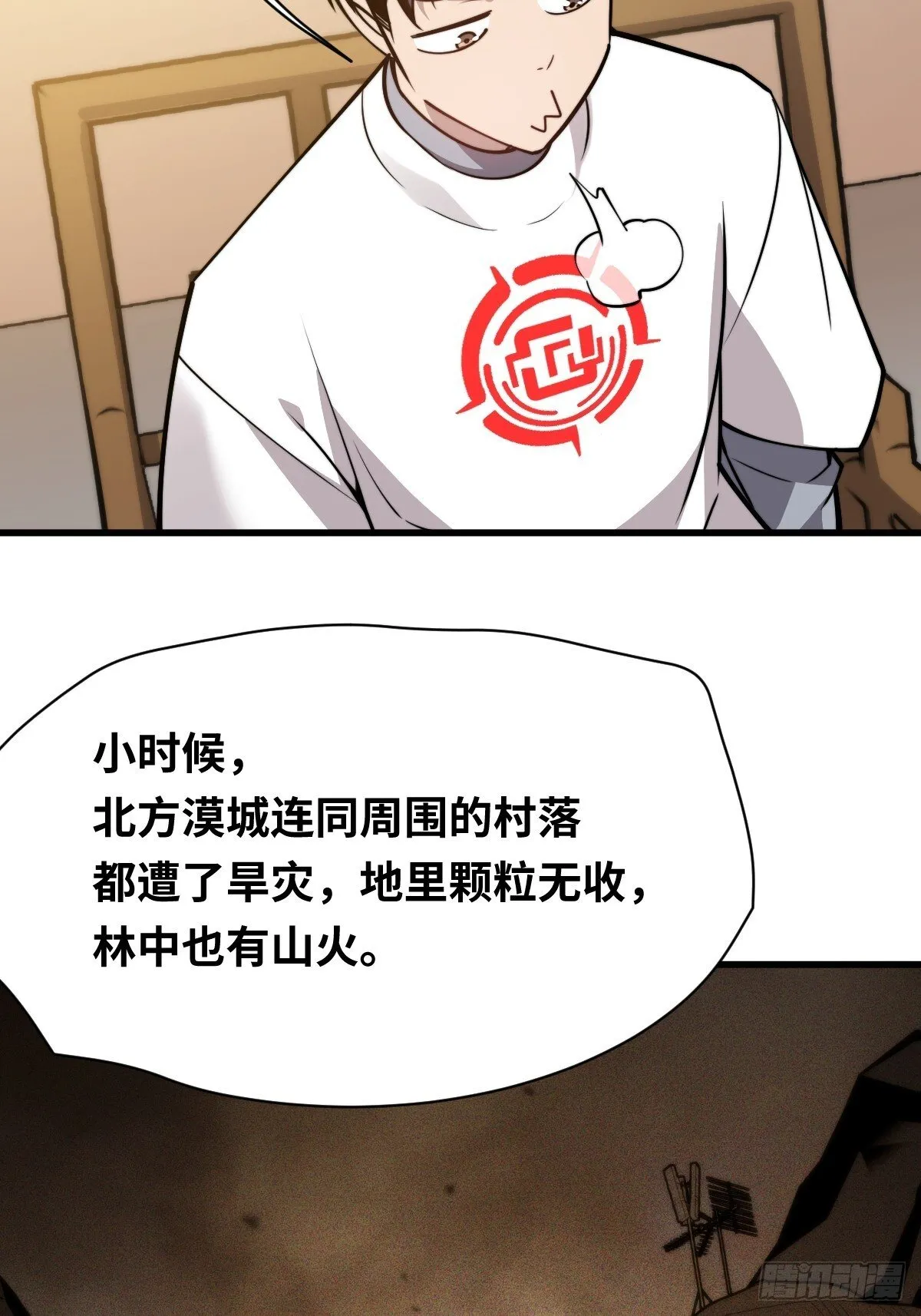 20 青丘家主22