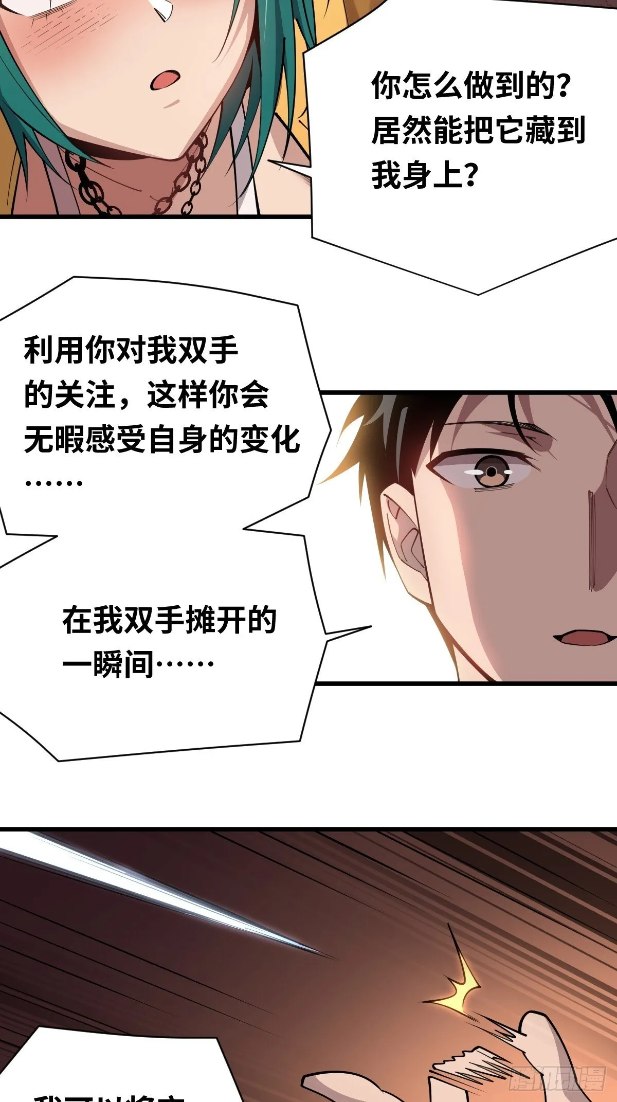 06 我可以带你离开！40