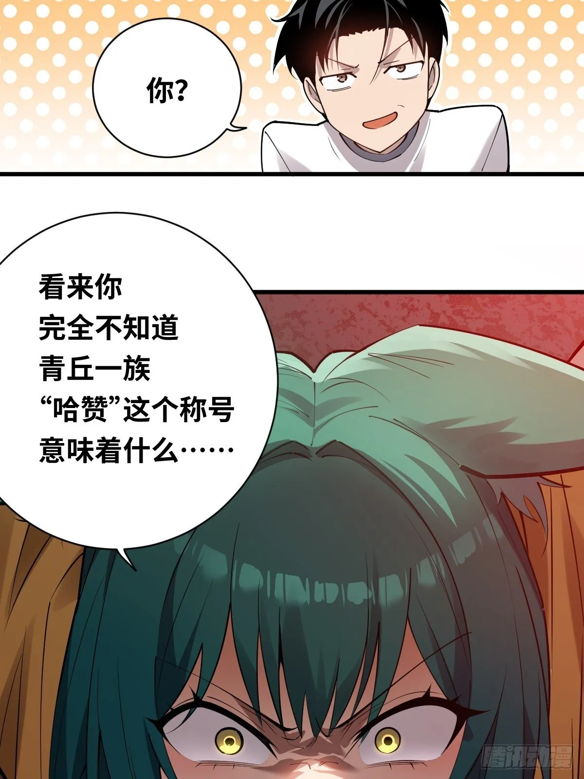 07 解开枷锁的大妖！5